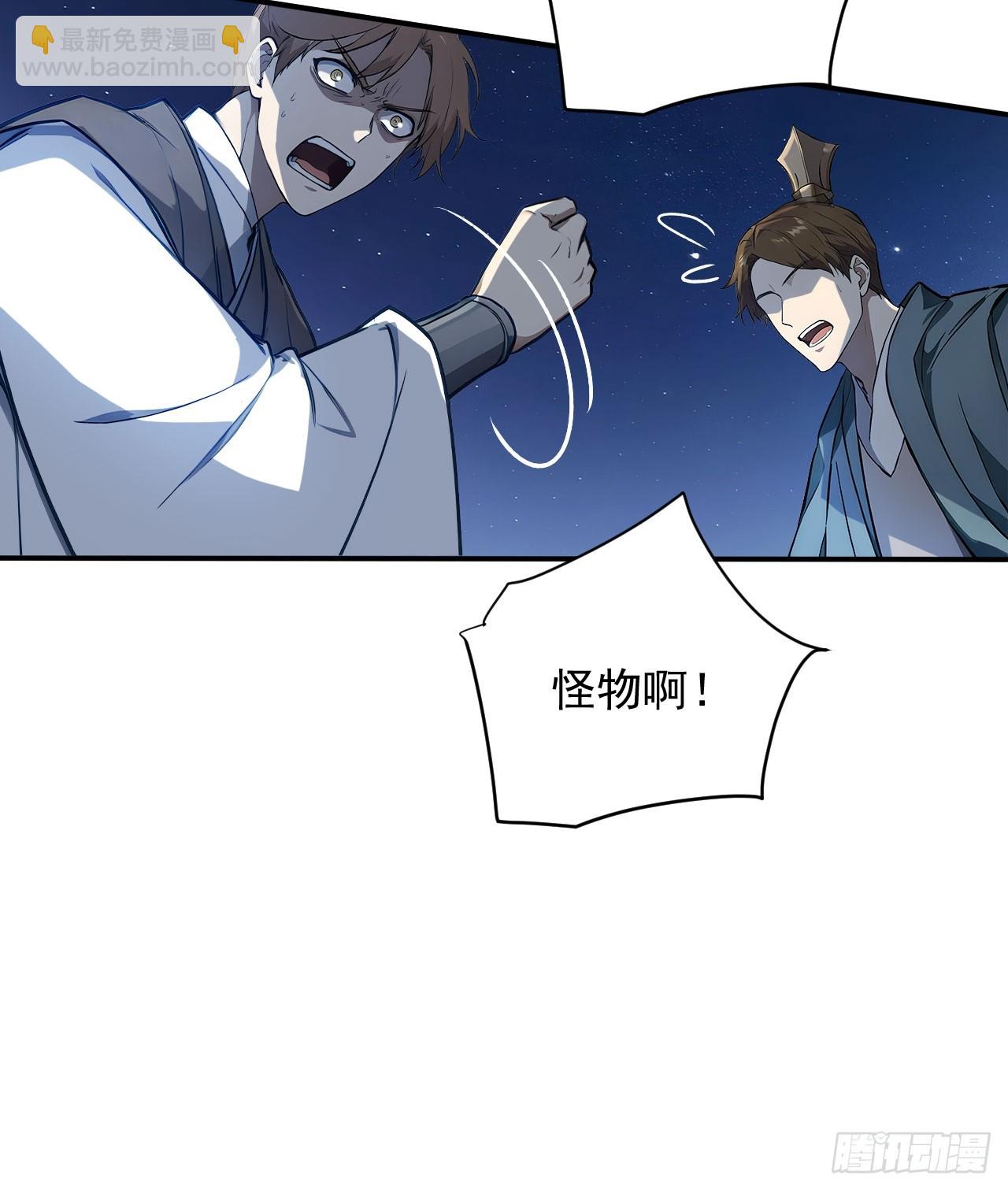 82    敢坏我的口味？(1/2)-第82话