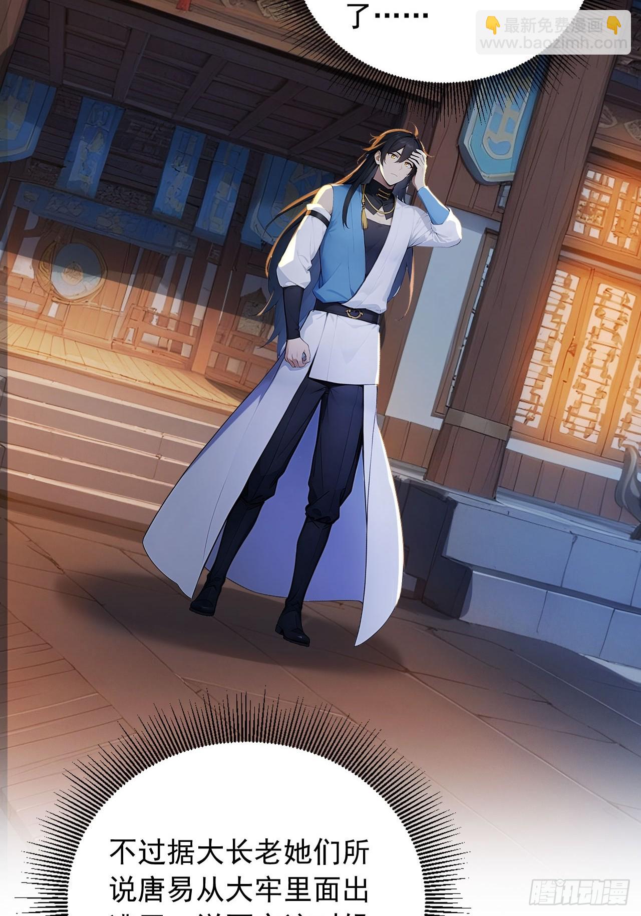 82    敢坏我的口味？(1/2)-第82话