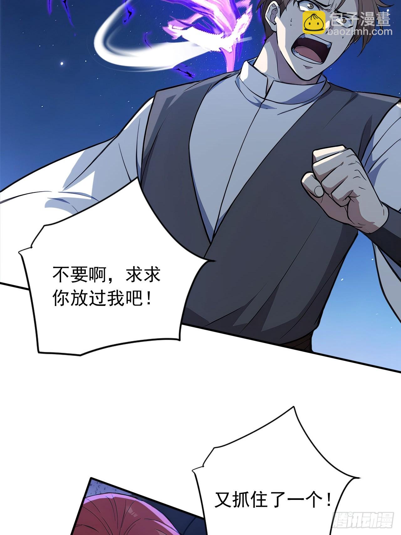 82    敢坏我的口味？(1/2)-第82话