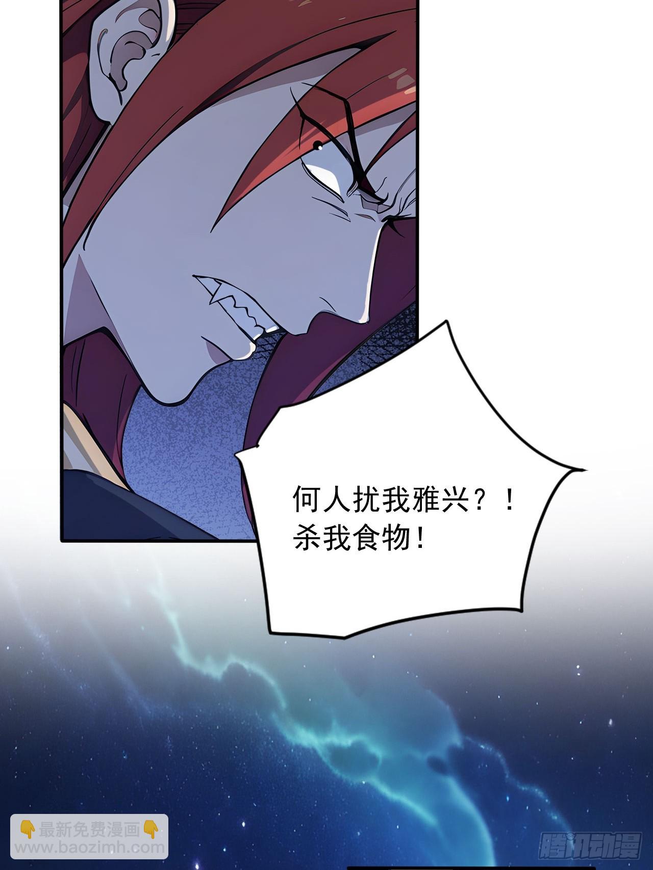 82    敢坏我的口味？(1/2)-第82话