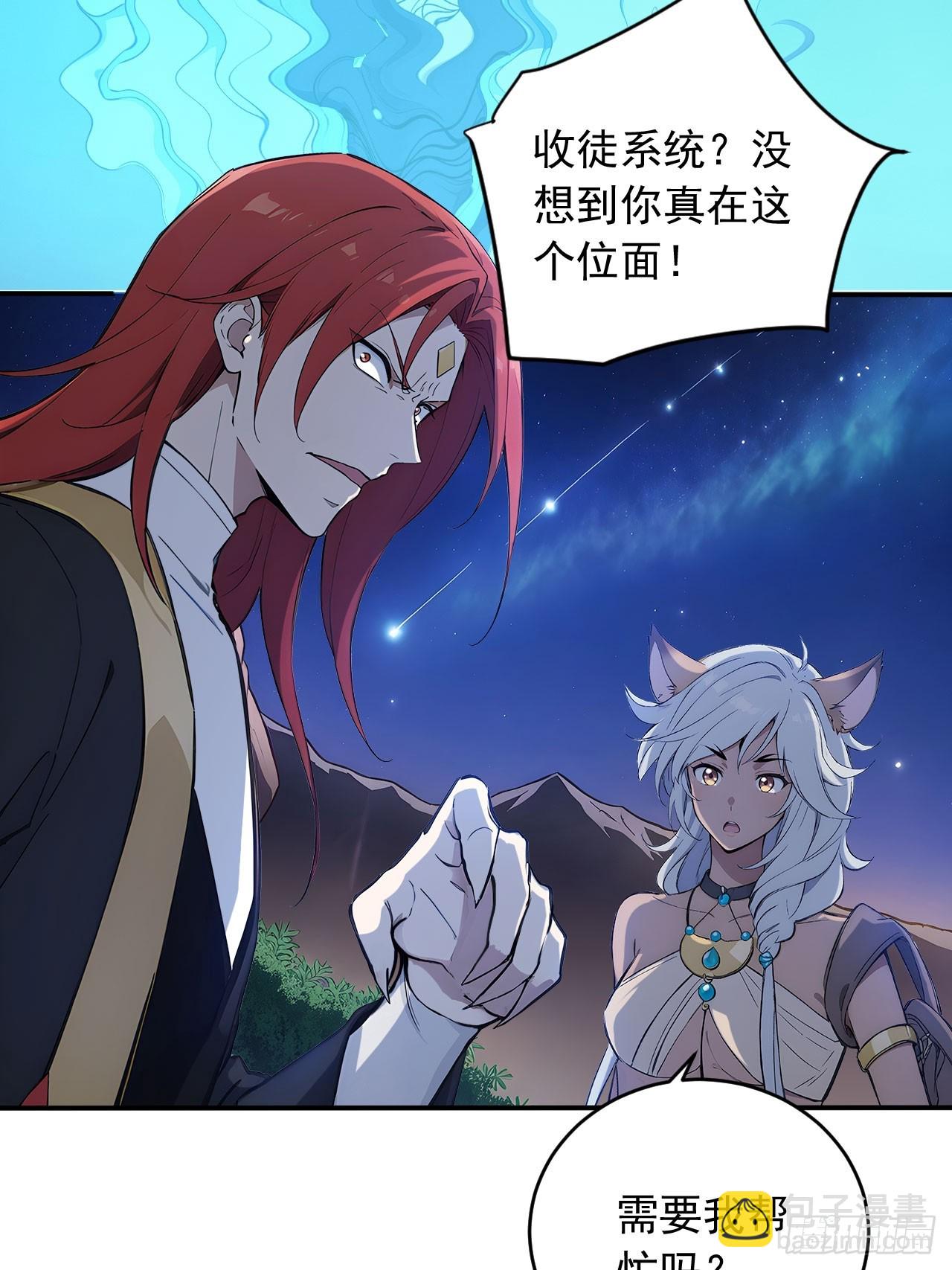 82    敢坏我的口味？(1/2)-第82话