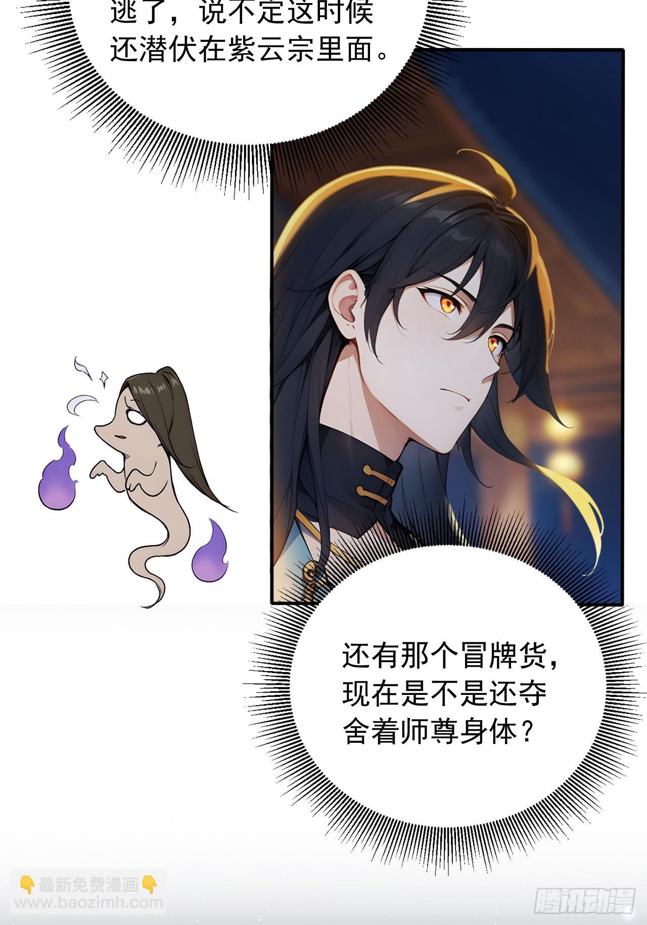 82    敢坏我的口味？(1/2)-第82话