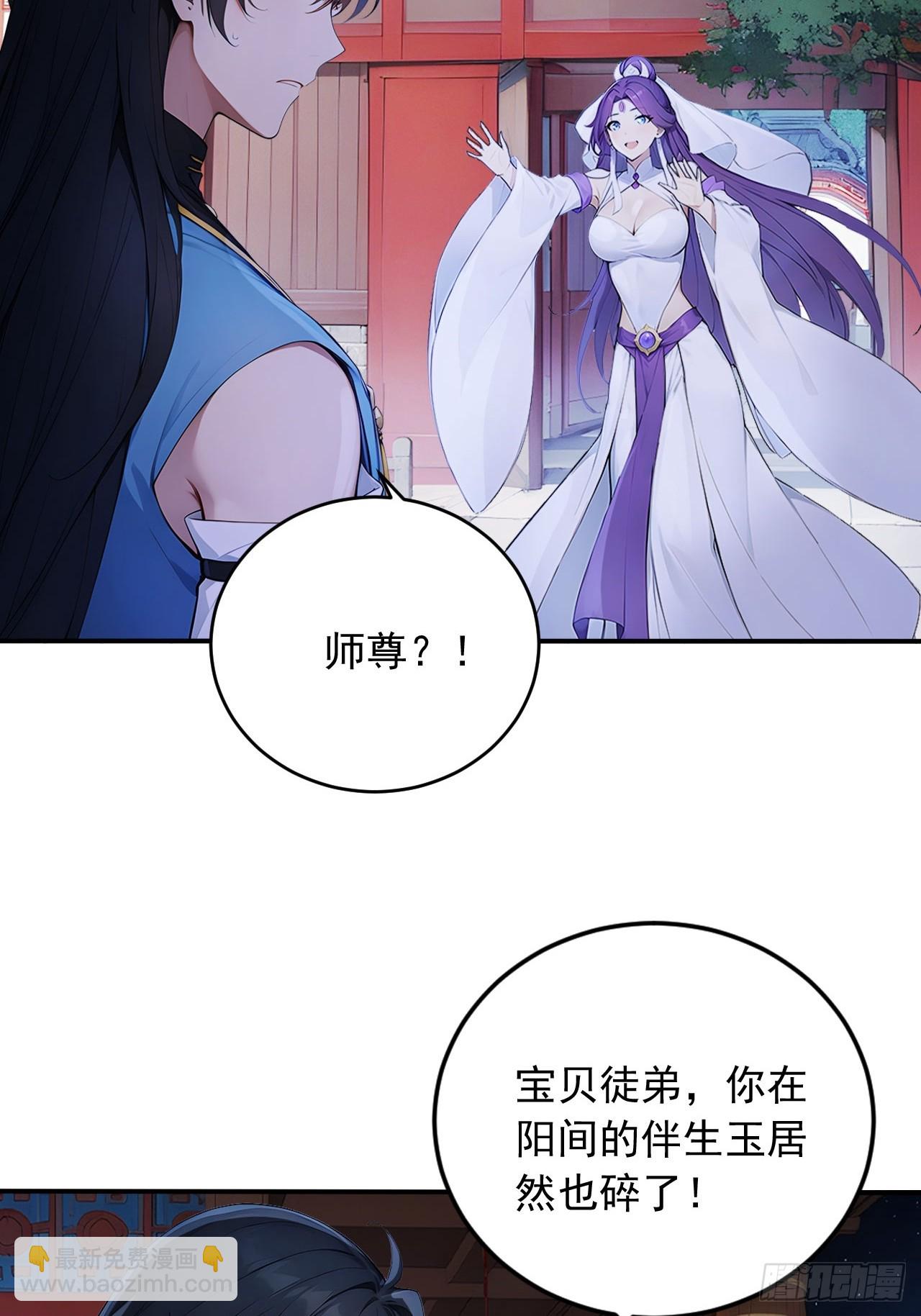 82    敢坏我的口味？(1/2)-第82话