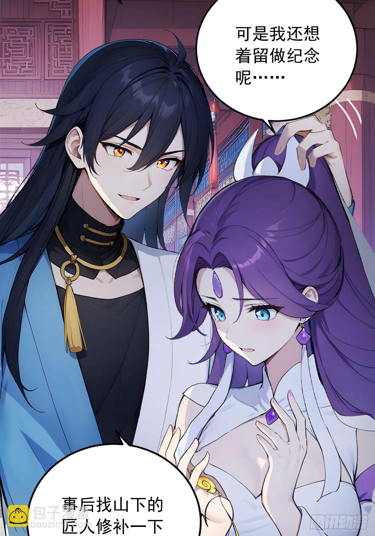 82    敢坏我的口味？(1/2)-第82话