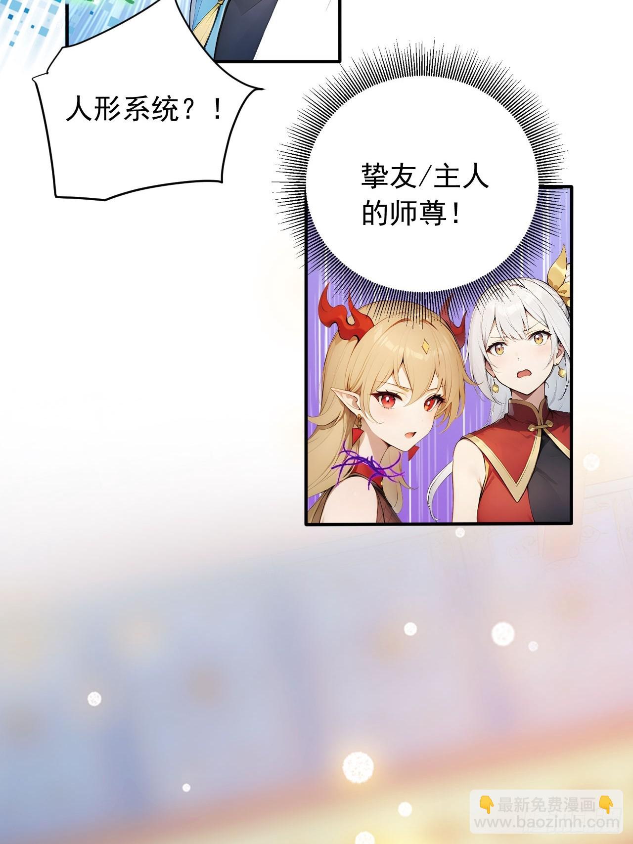 84    要吃醋醋！-第84话