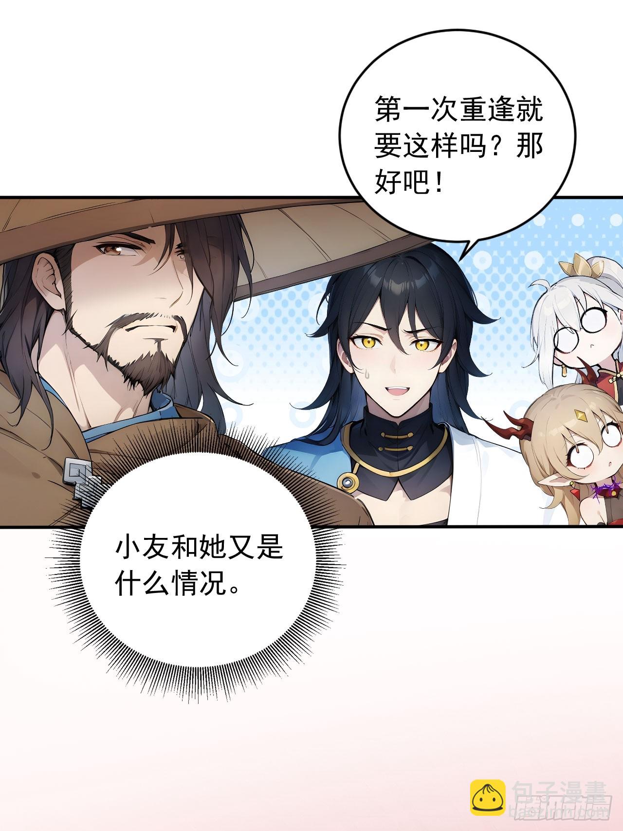 84    要吃醋醋！-第84话