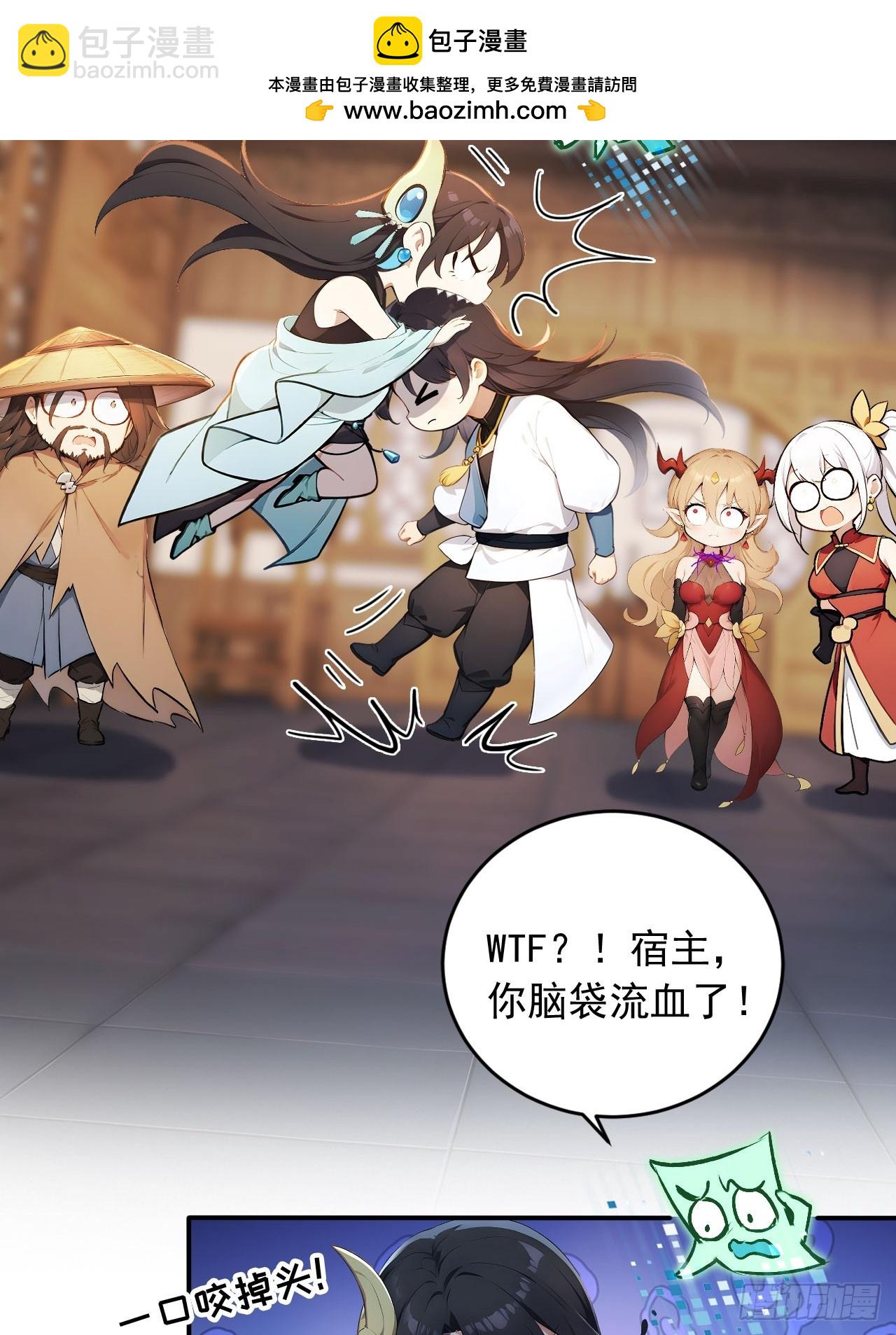 84    要吃醋醋！-第84话