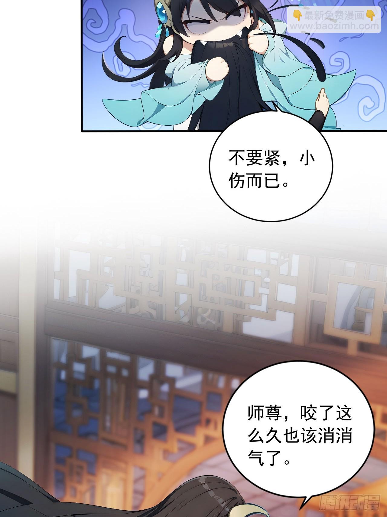 84    要吃醋醋！-第84话