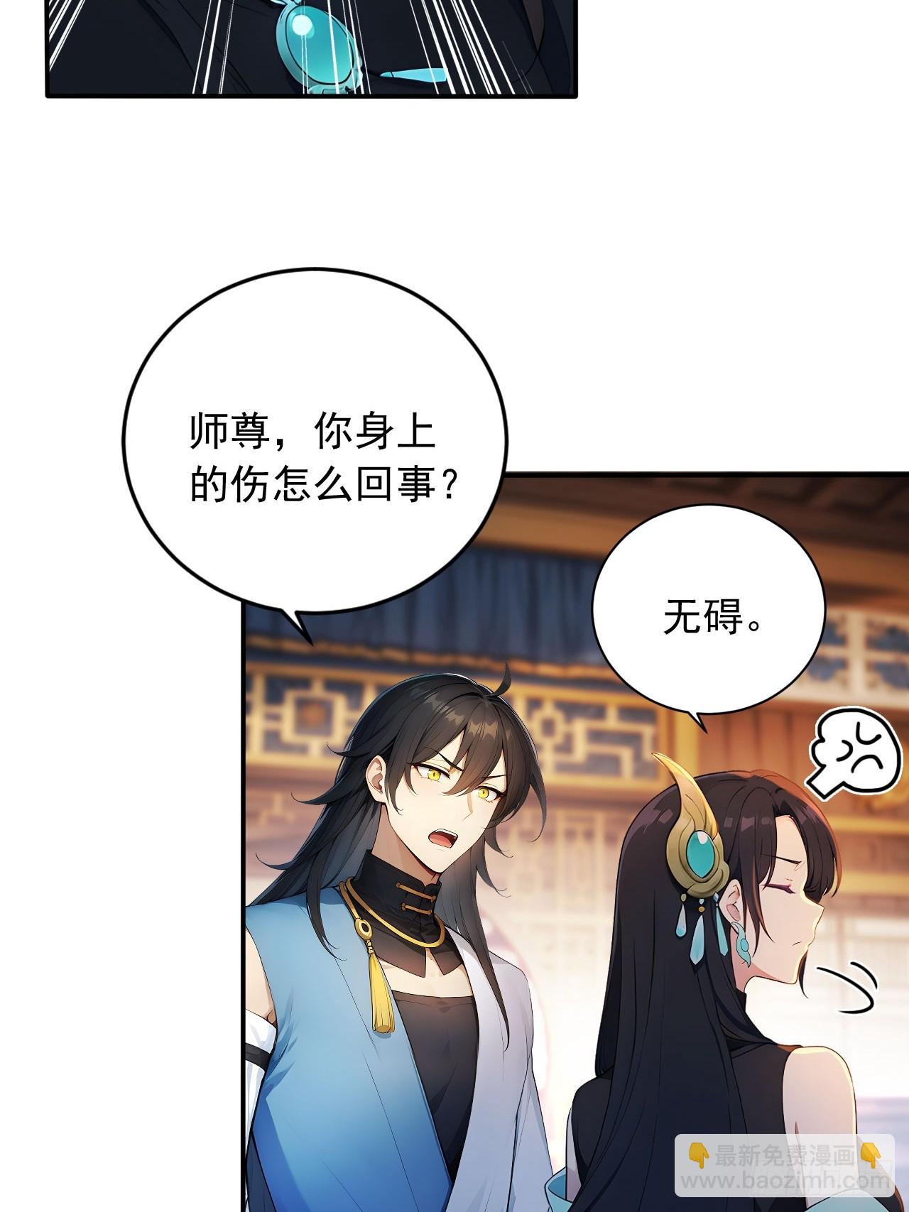 84    要吃醋醋！-第84话