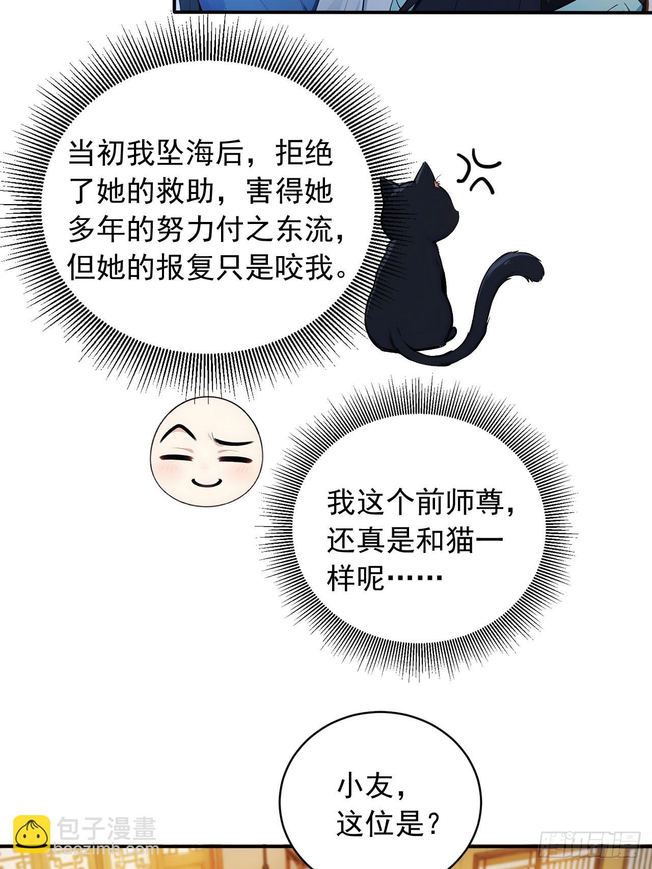 84    要吃醋醋！-第84话