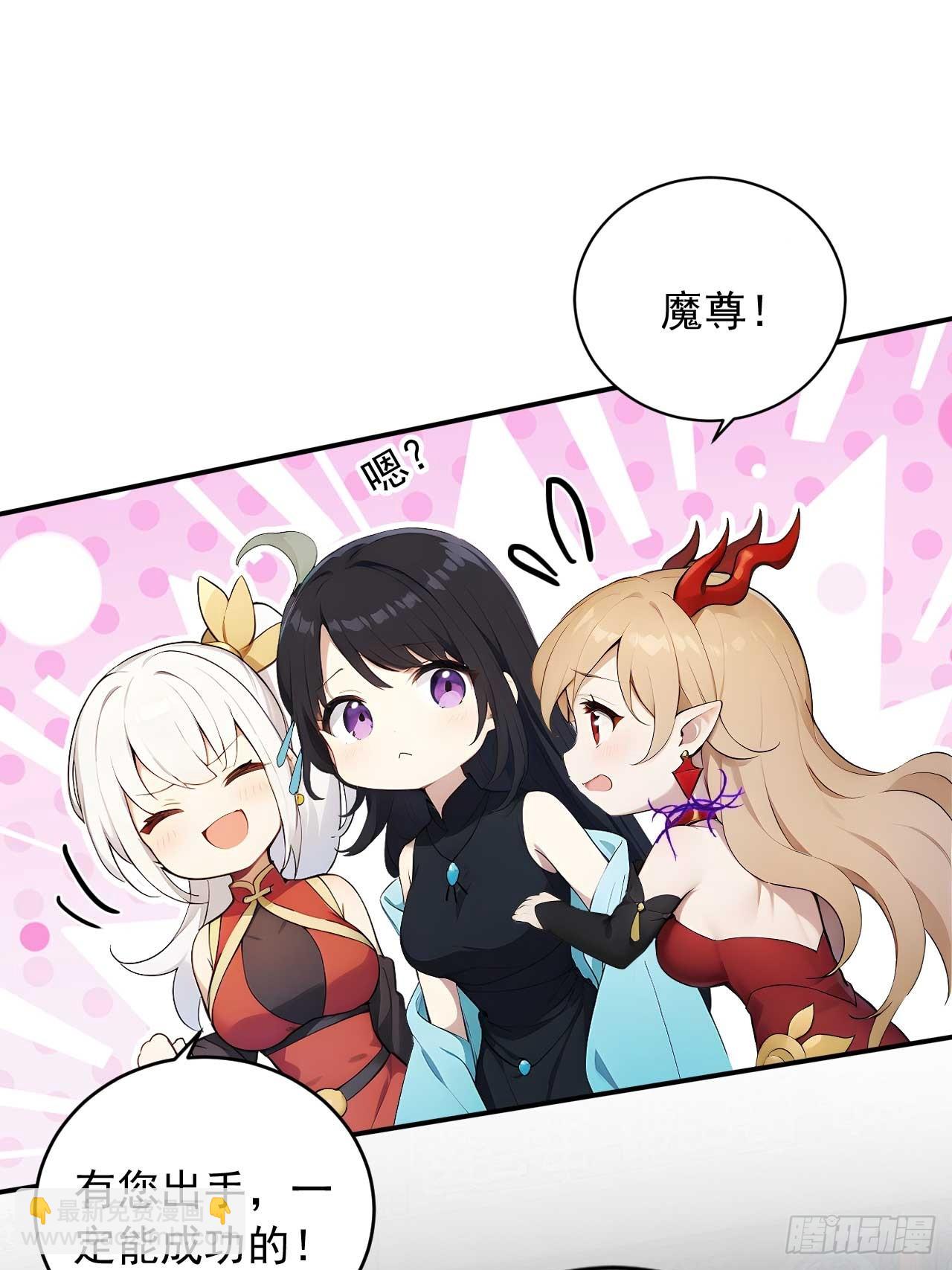 84    要吃醋醋！-第84话