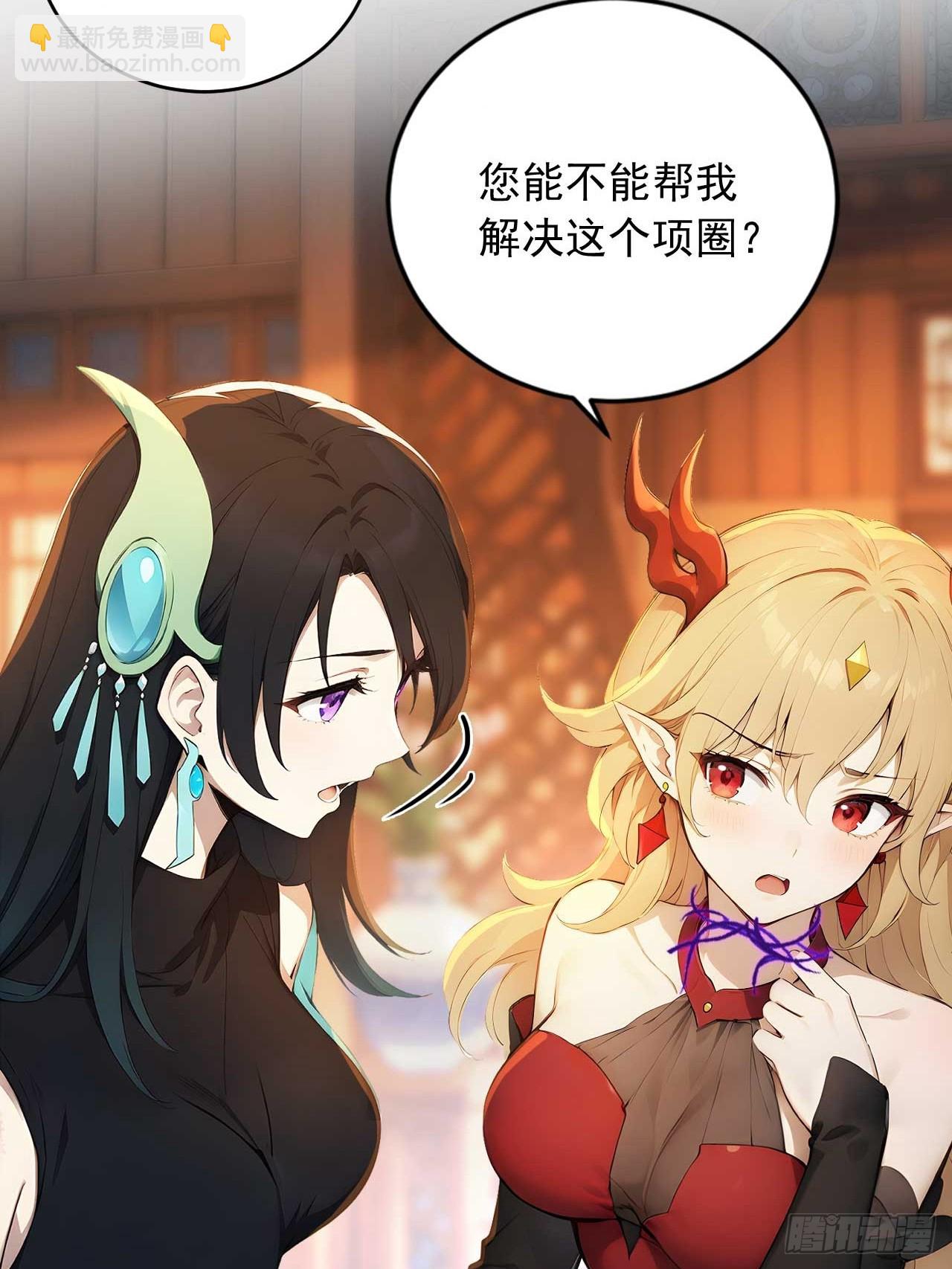 84    要吃醋醋！-第84话