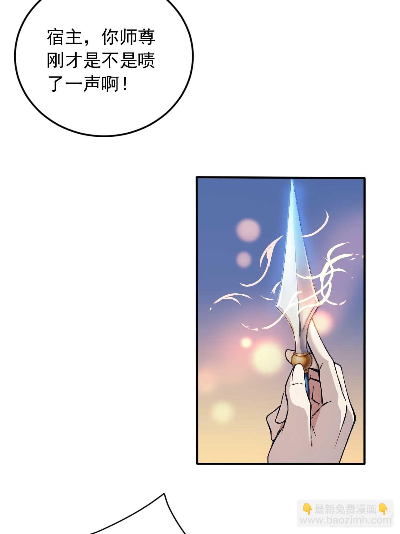 84    要吃醋醋！-第84话