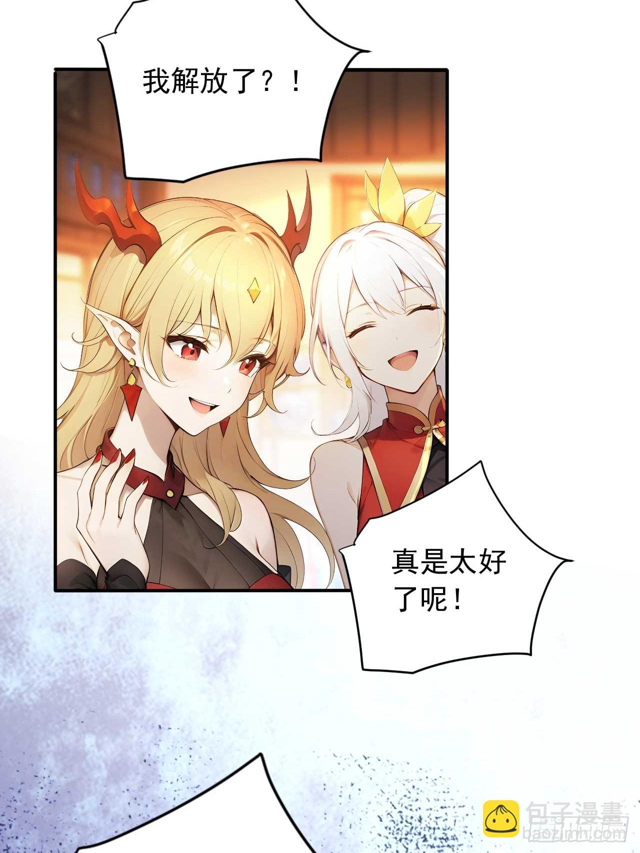 84    要吃醋醋！-第84话