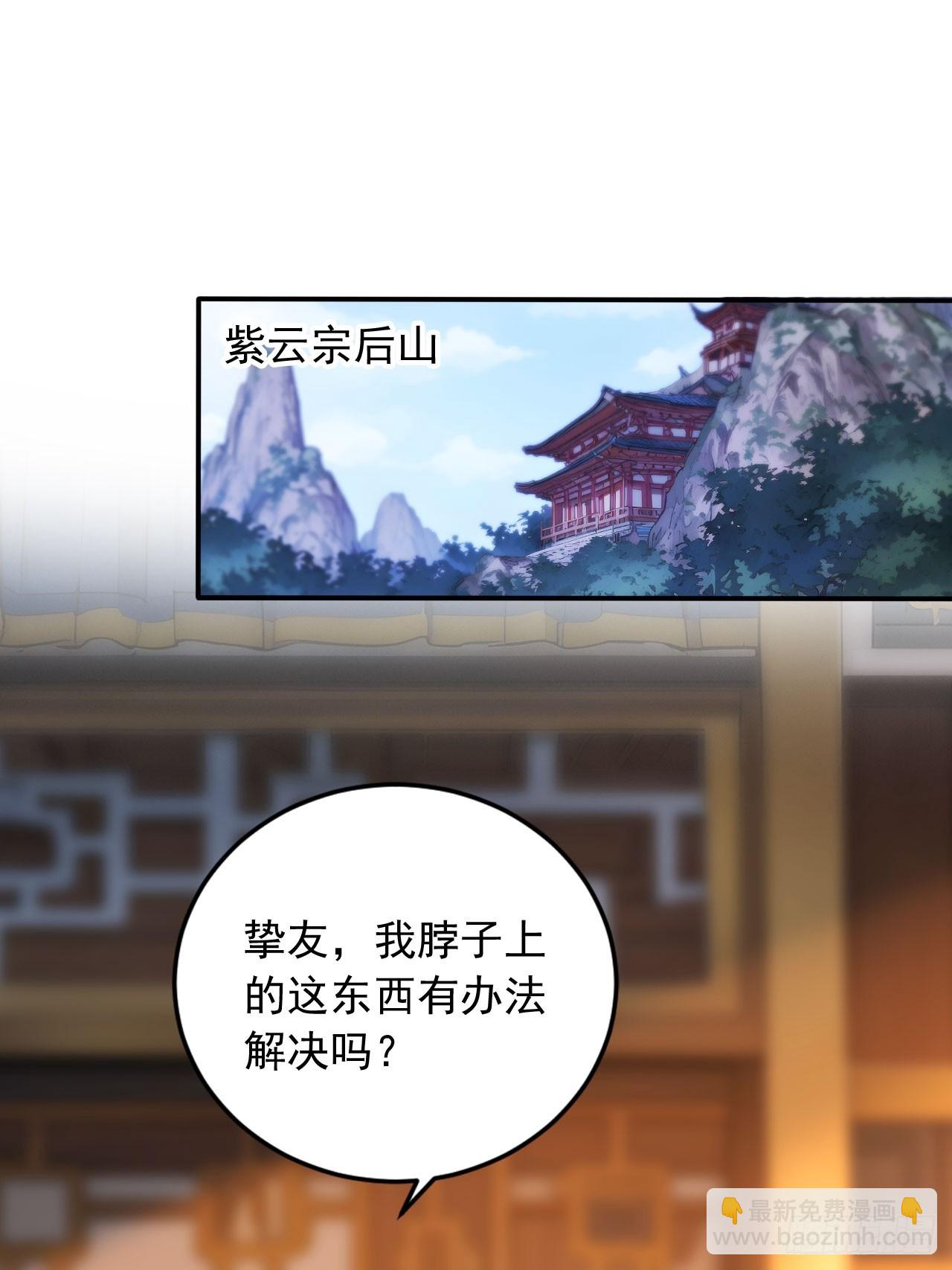 84    要吃醋醋！-第84话