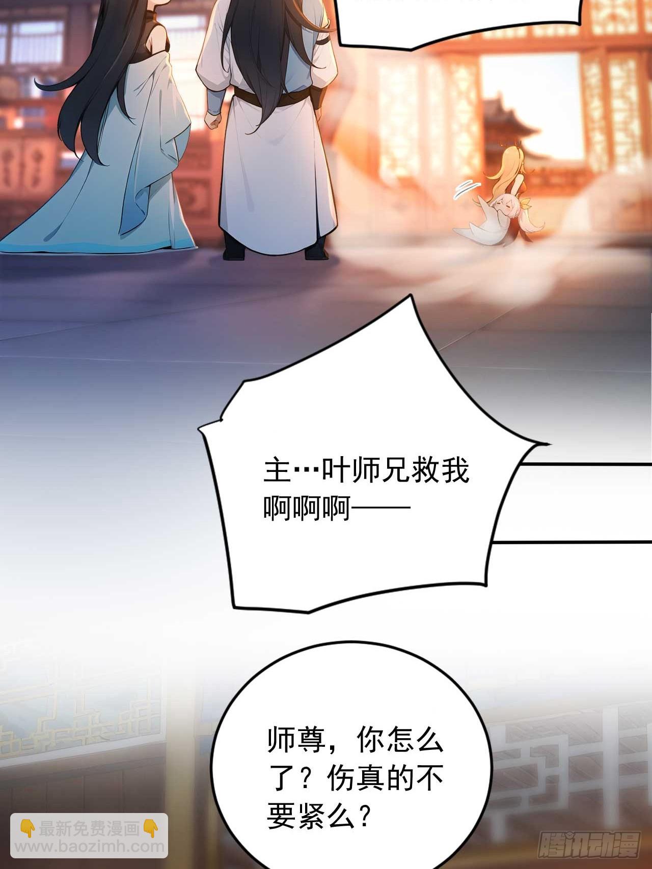 84    要吃醋醋！-第84话