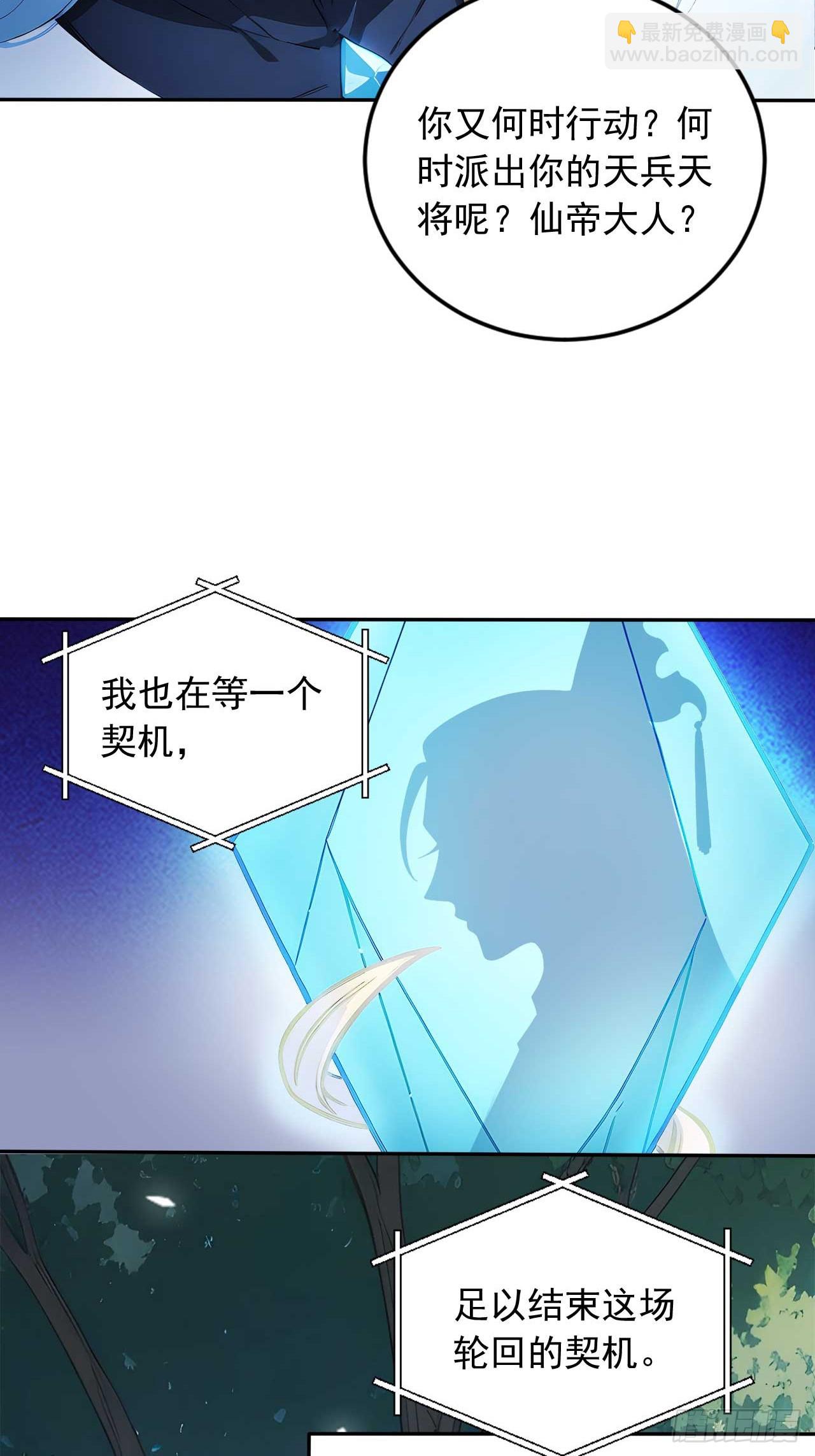 84    要吃醋醋！-第84话