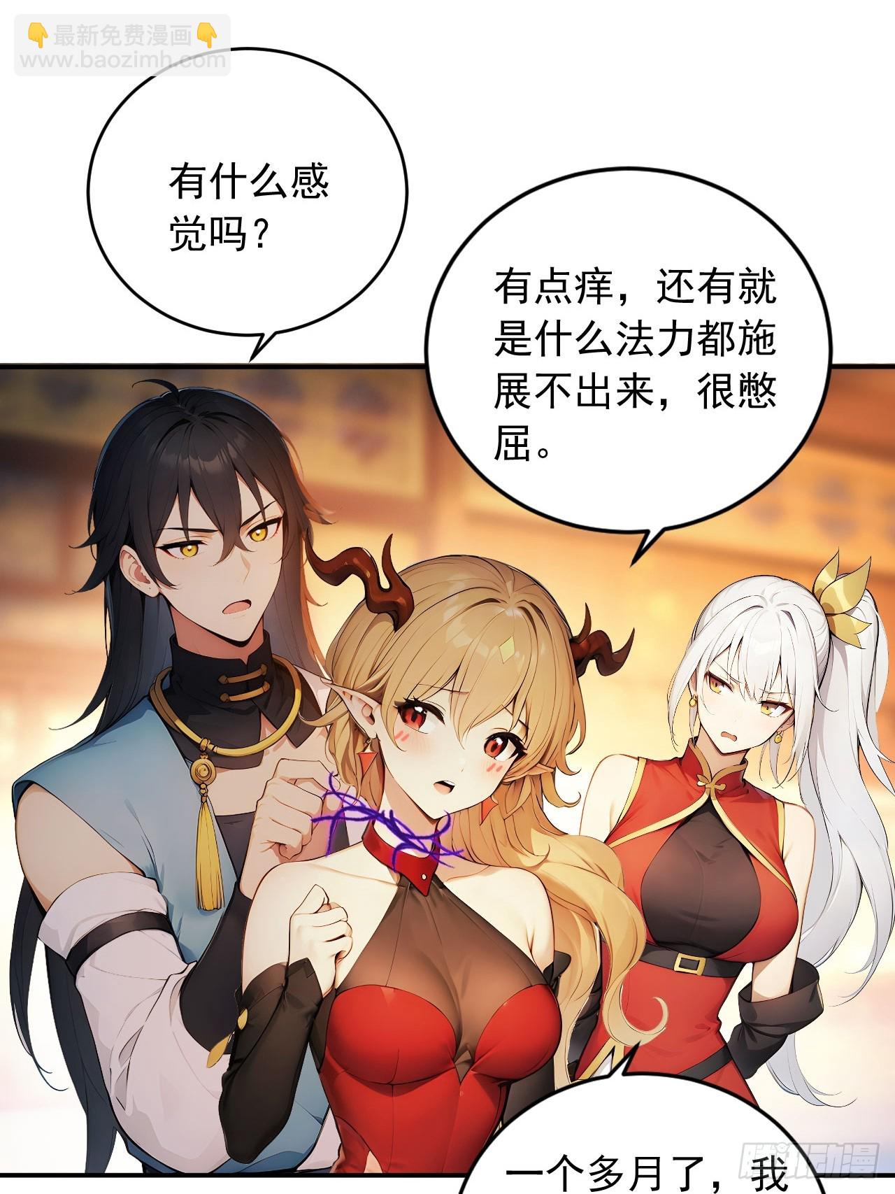 84    要吃醋醋！-第84话