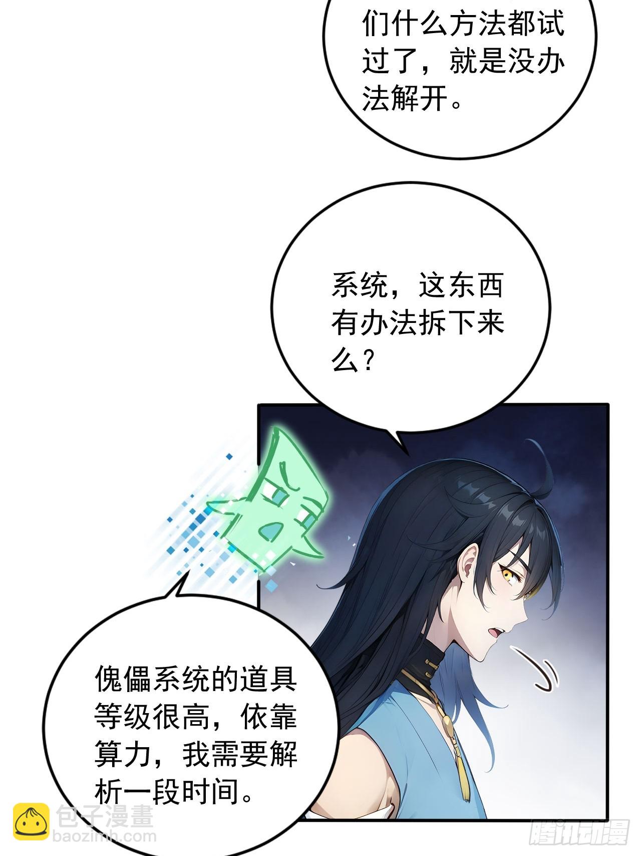 84    要吃醋醋！-第84话