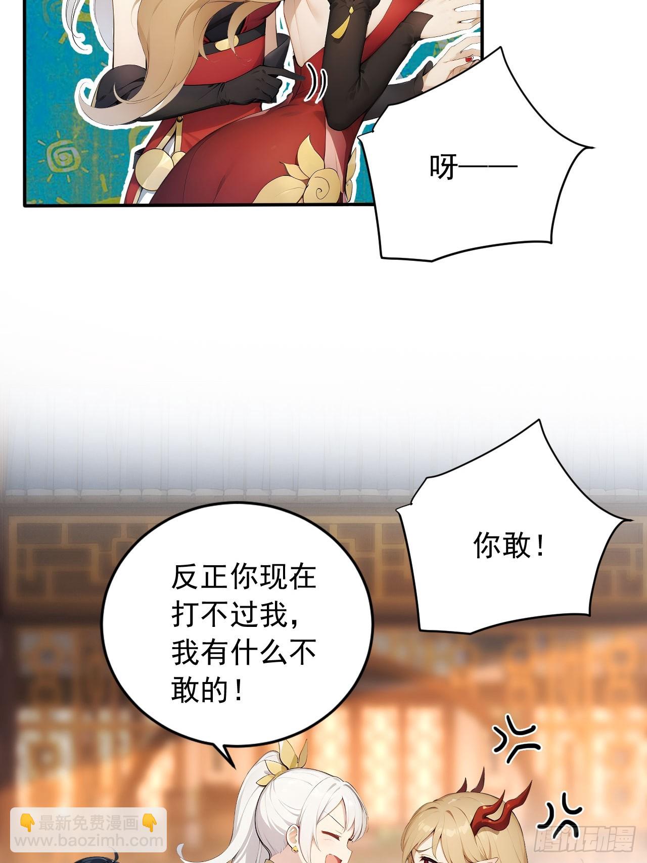 84    要吃醋醋！-第84话