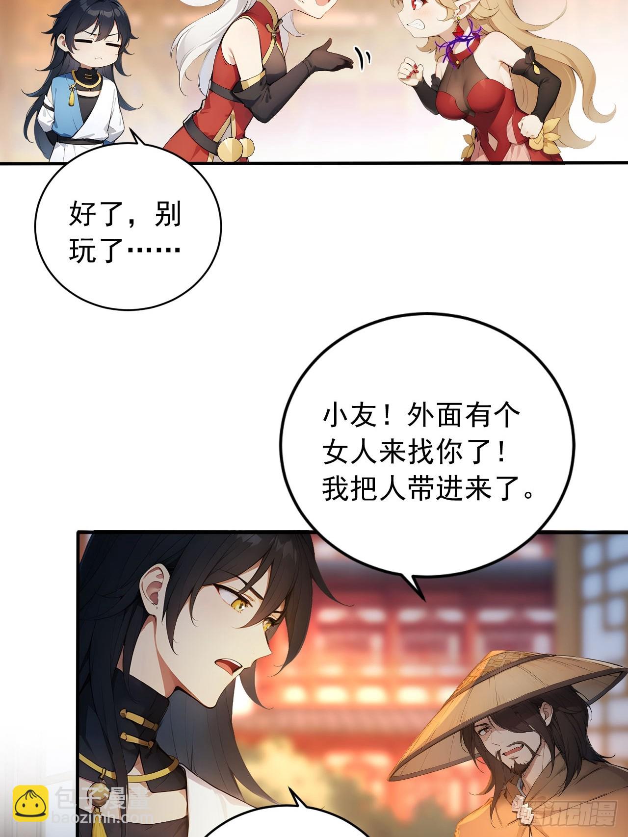 84    要吃醋醋！-第84话