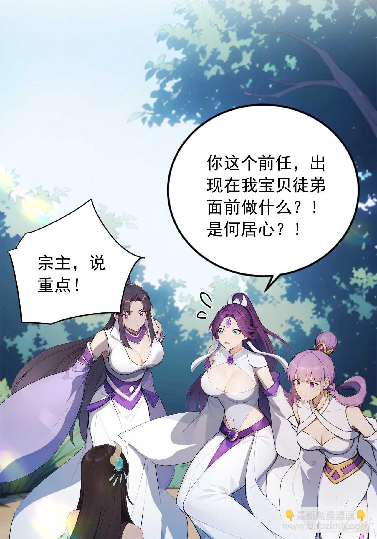 86   徒儿的归属权-第86话