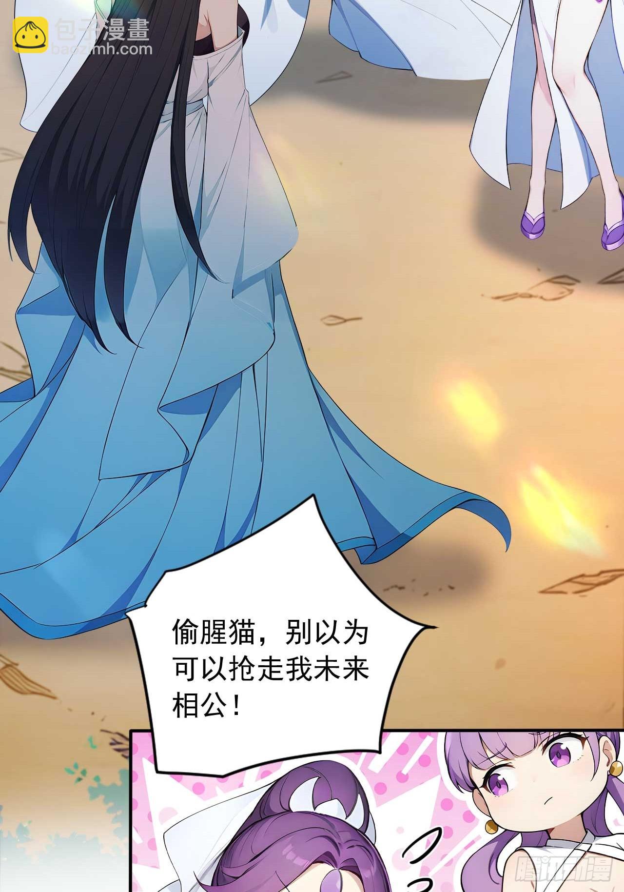 86   徒儿的归属权-第86话