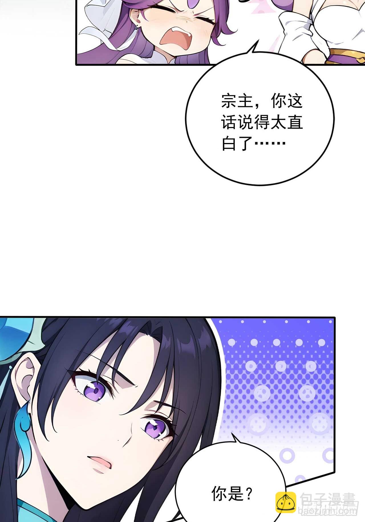 86   徒儿的归属权-第86话