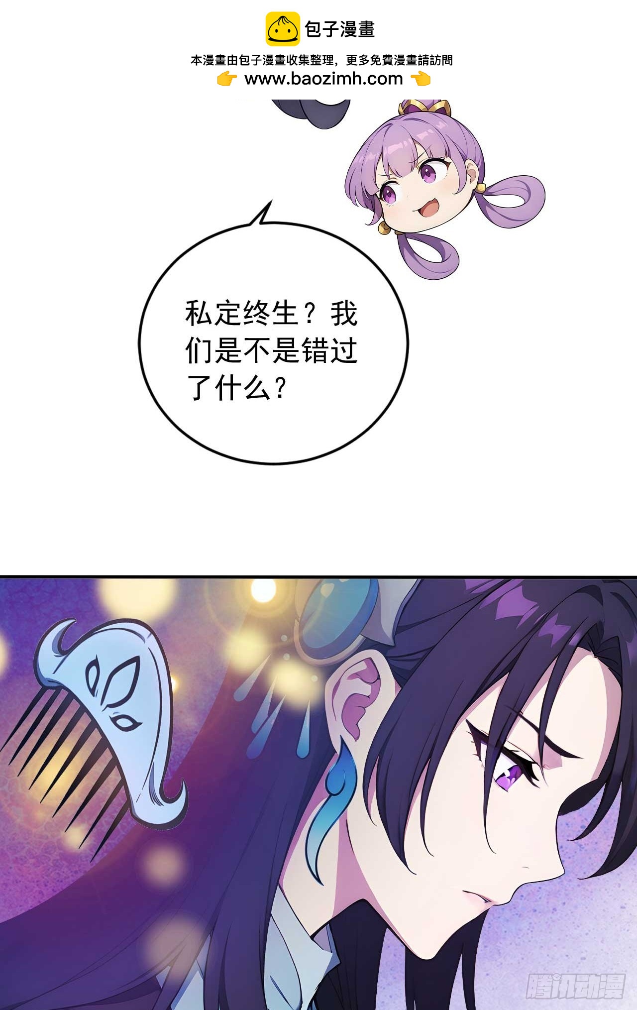 86   徒儿的归属权-第86话