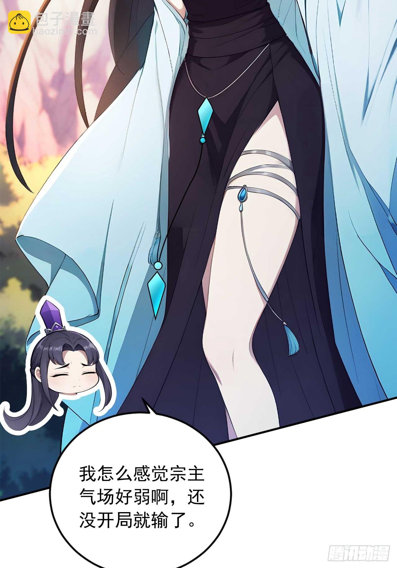 86   徒儿的归属权-第86话