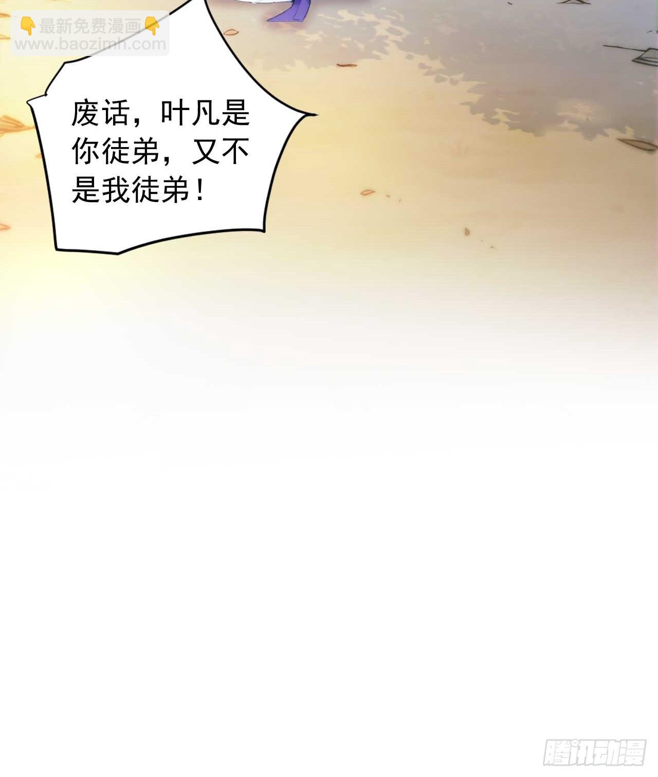 86   徒儿的归属权-第86话