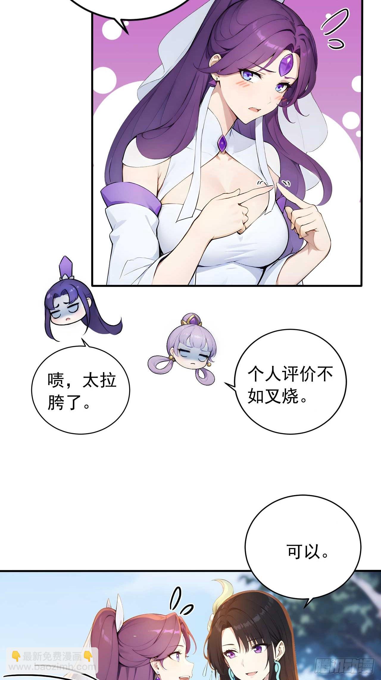 86   徒儿的归属权-第86话