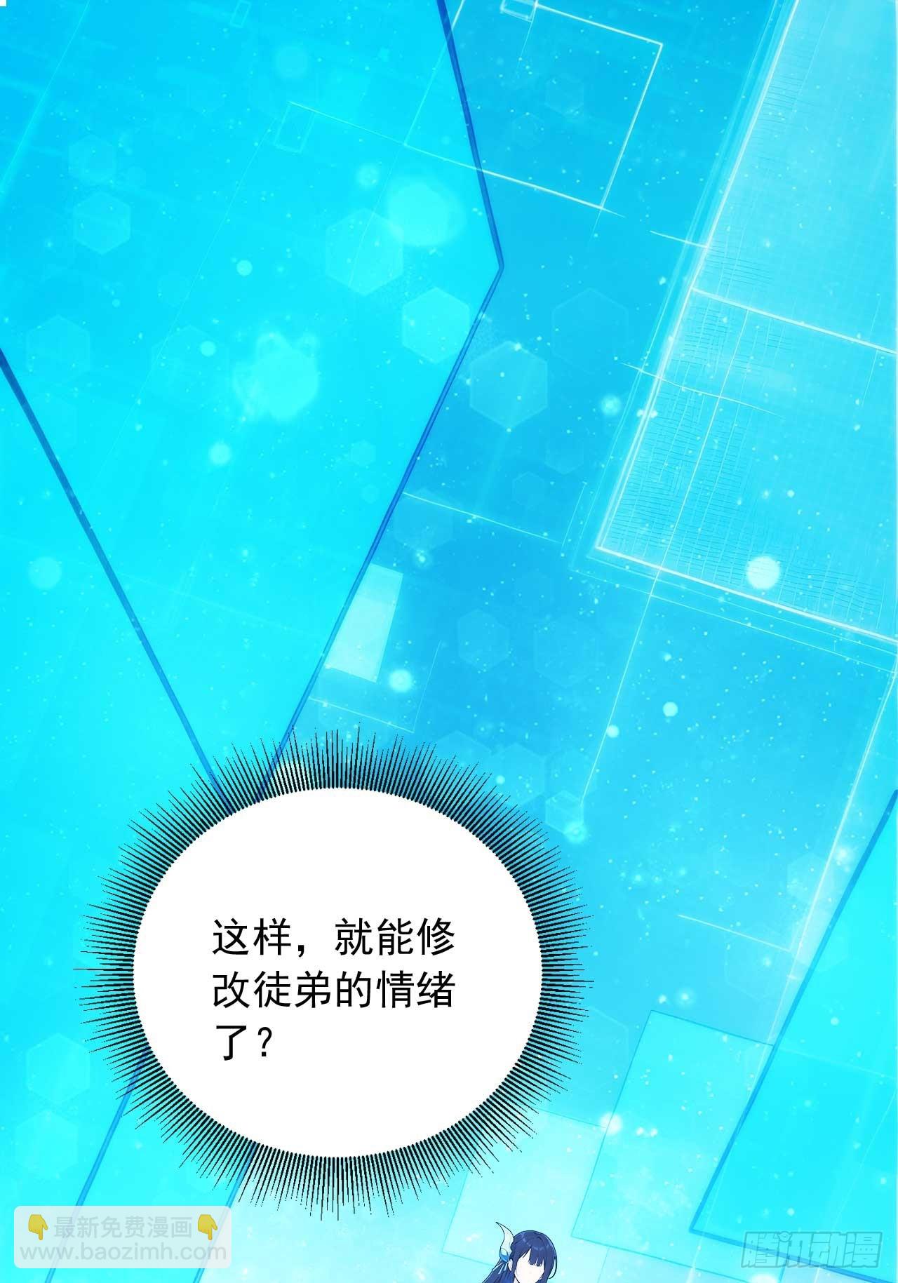 86   徒儿的归属权-第86话