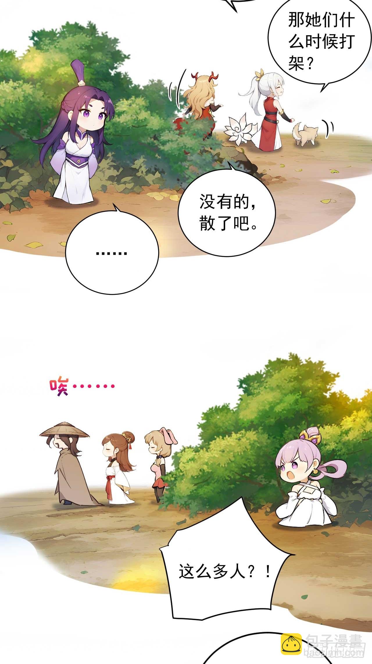 86   徒儿的归属权-第86话