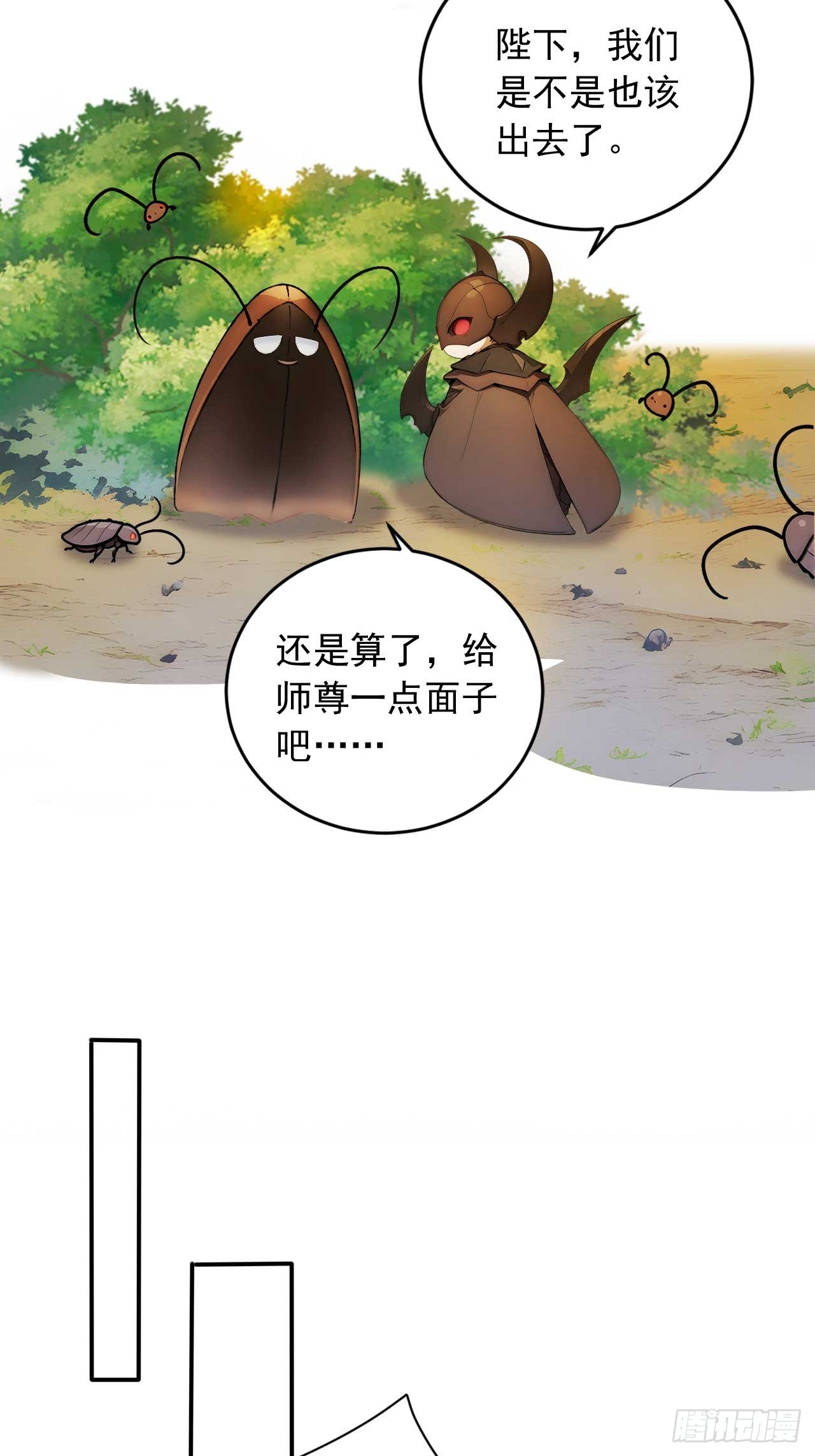 86   徒儿的归属权-第86话