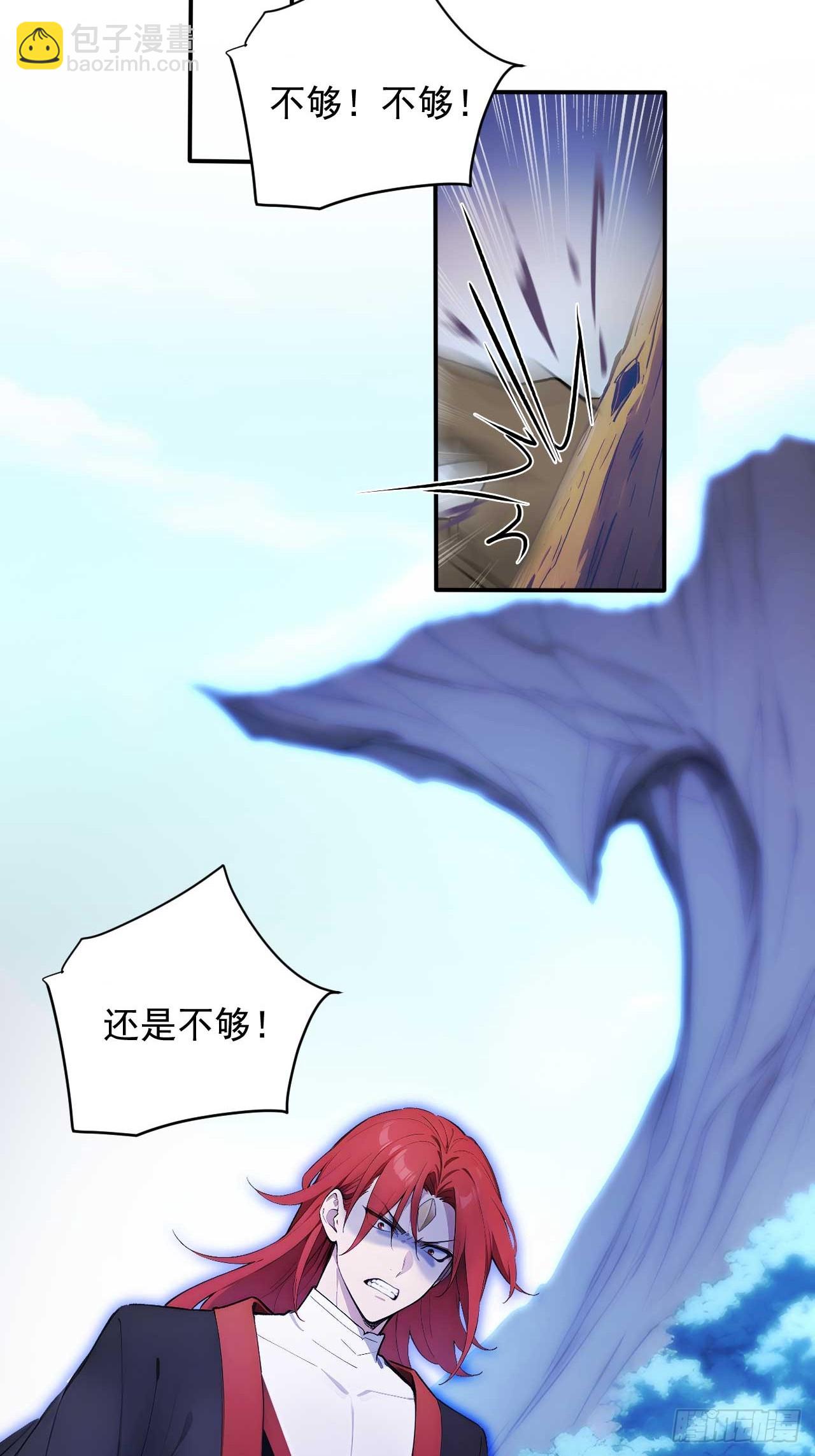 86   徒儿的归属权-第86话