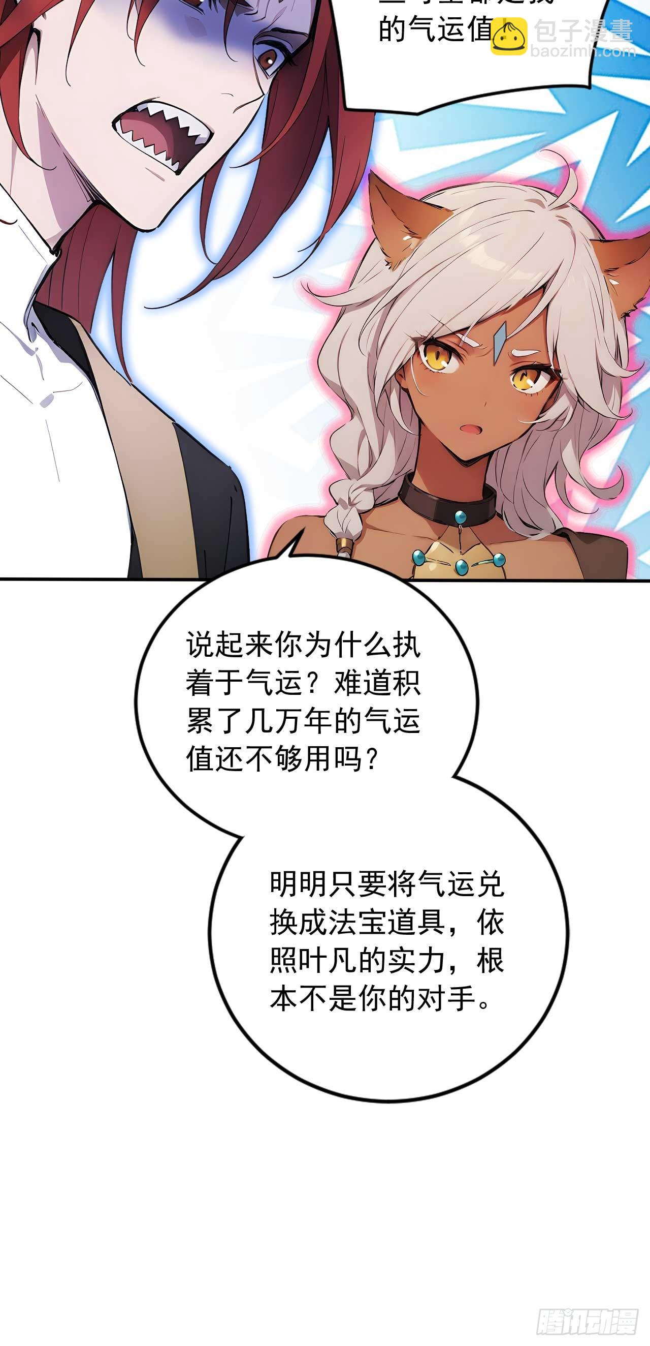 86   徒儿的归属权-第86话