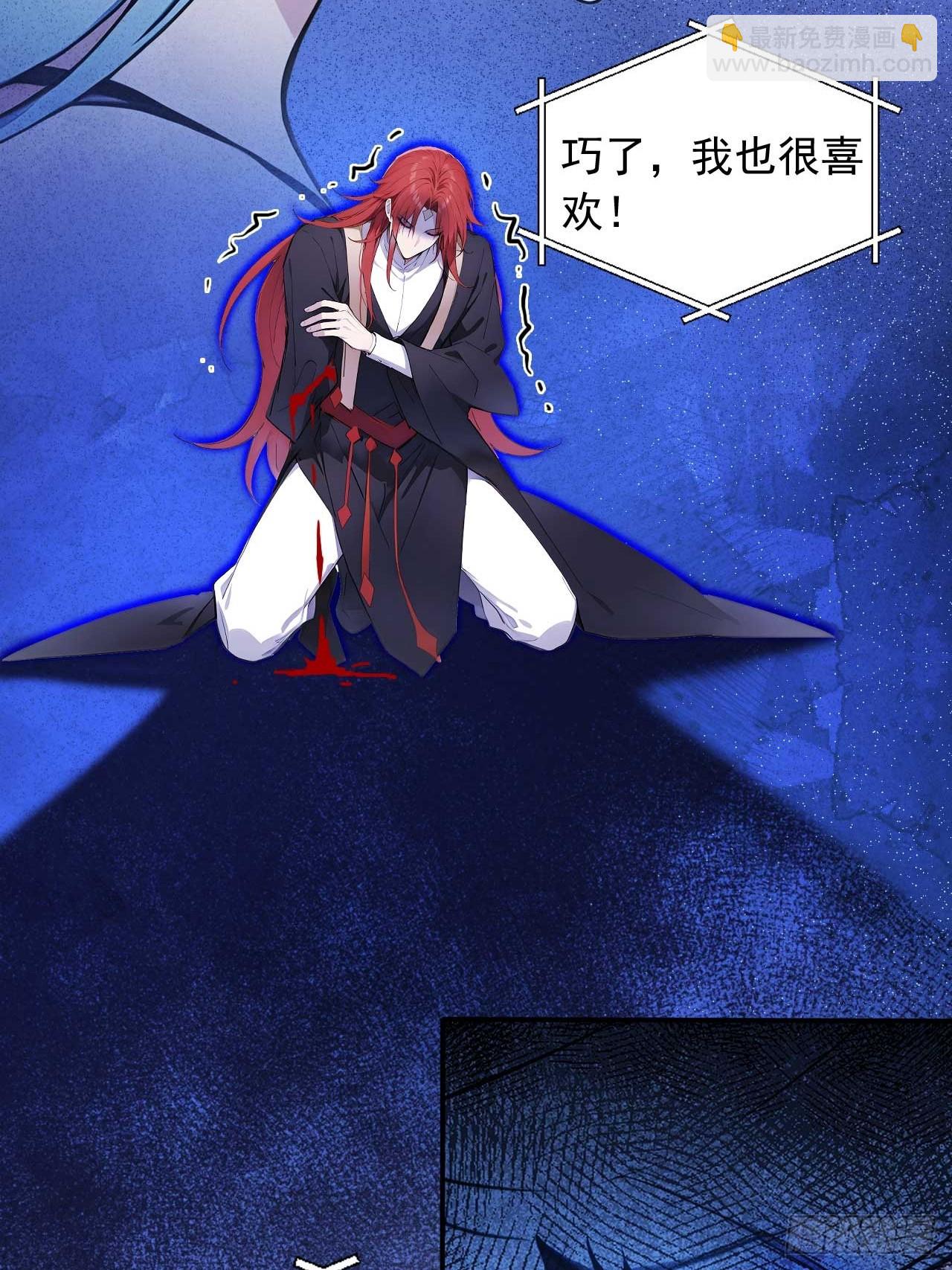 86   徒儿的归属权-第86话