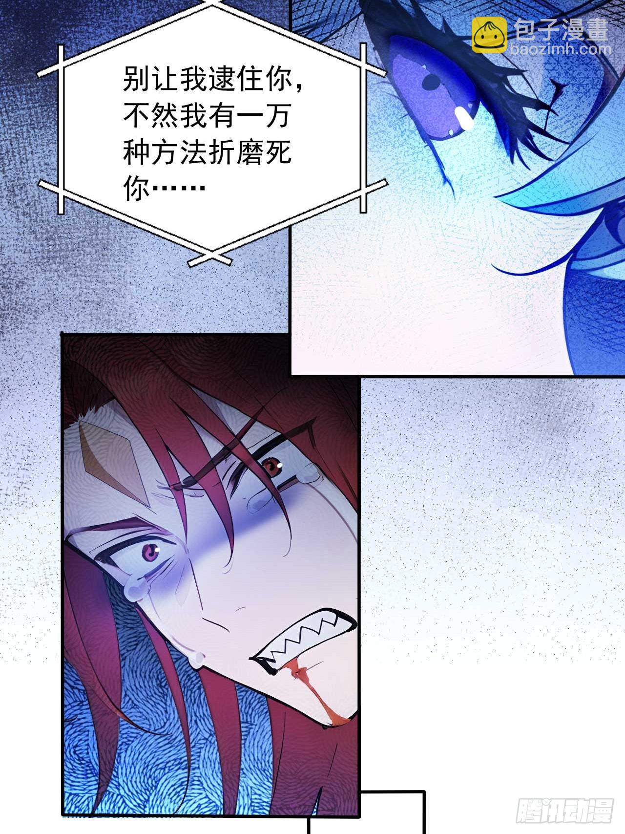 86   徒儿的归属权-第86话