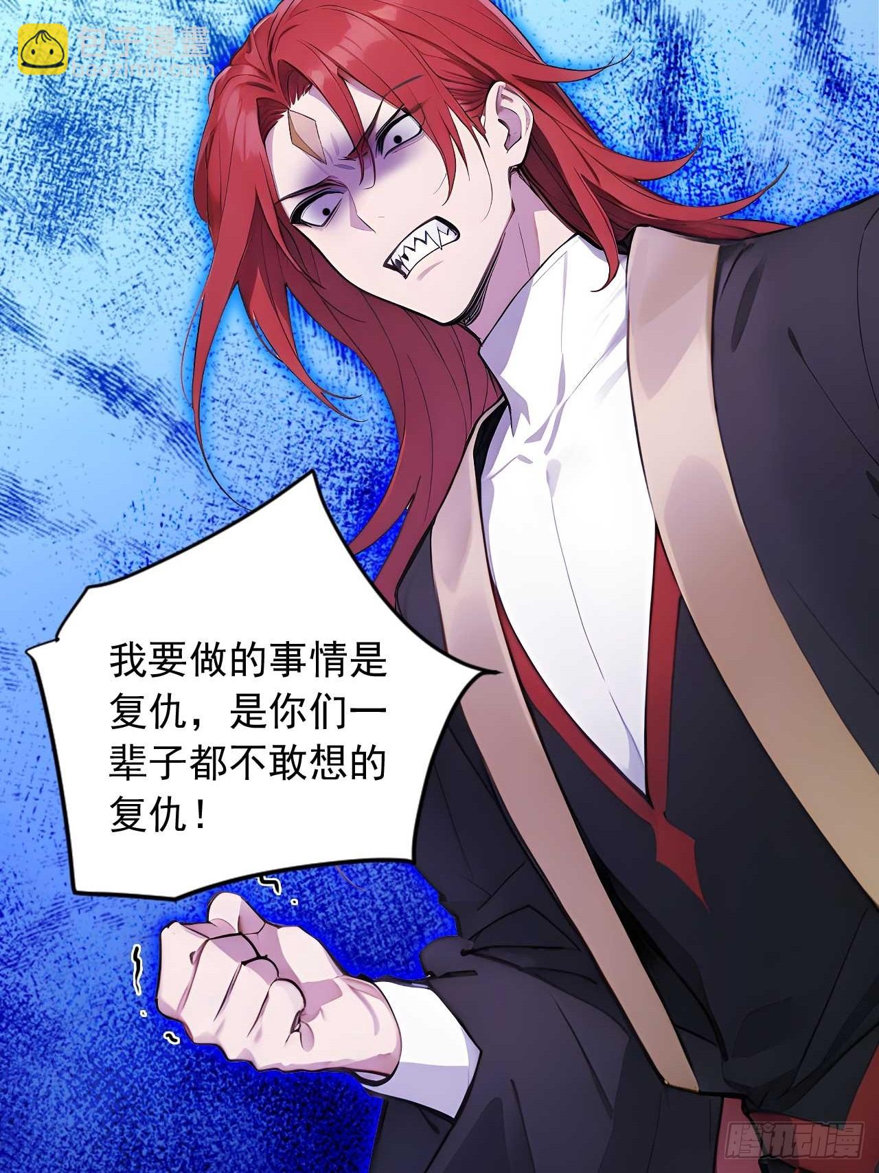 86   徒儿的归属权-第86话