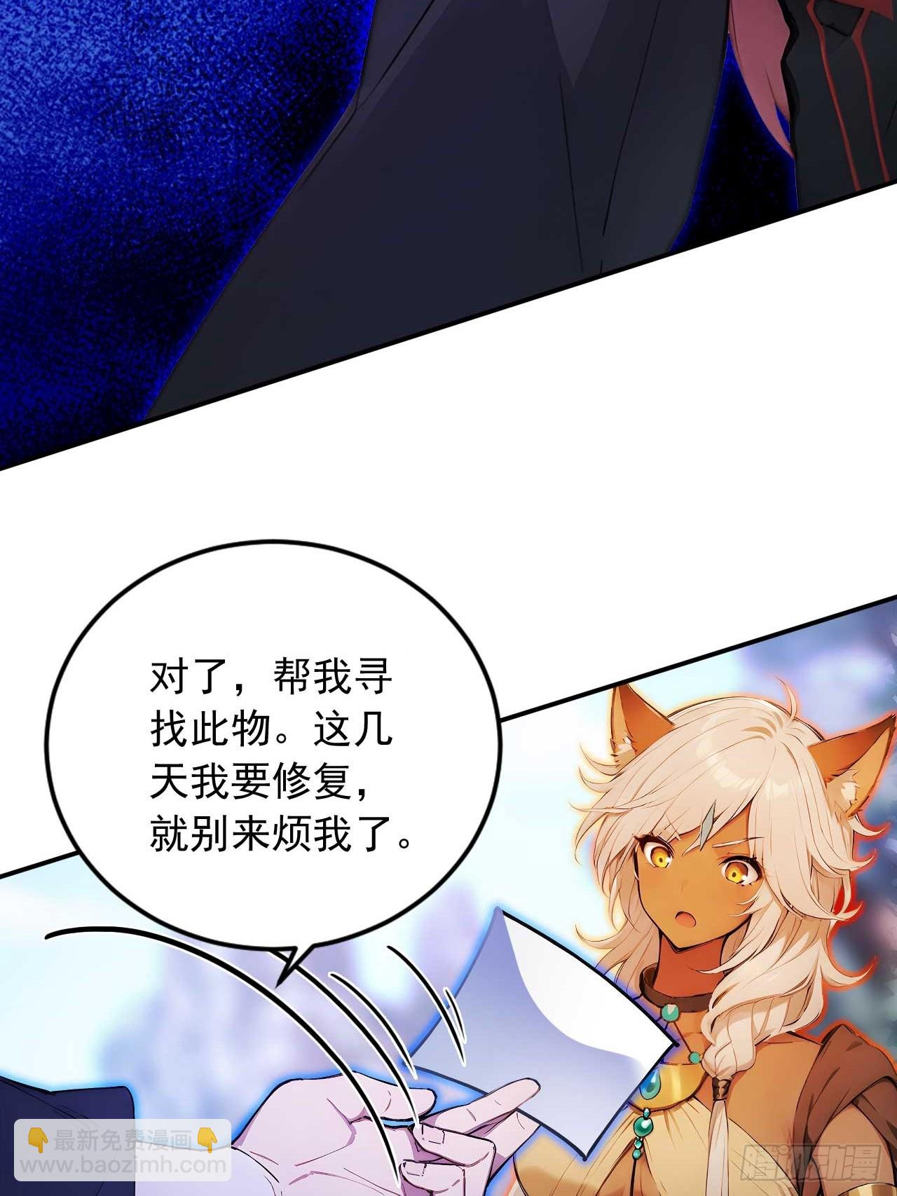 86   徒儿的归属权-第86话