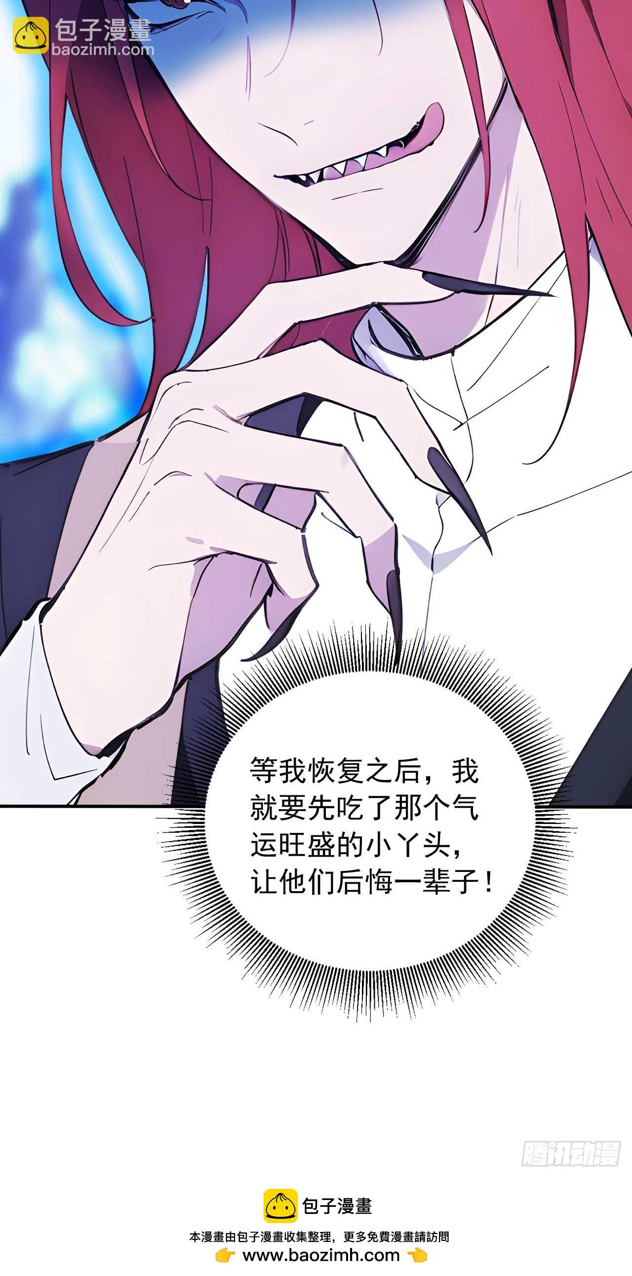 86   徒儿的归属权-第86话