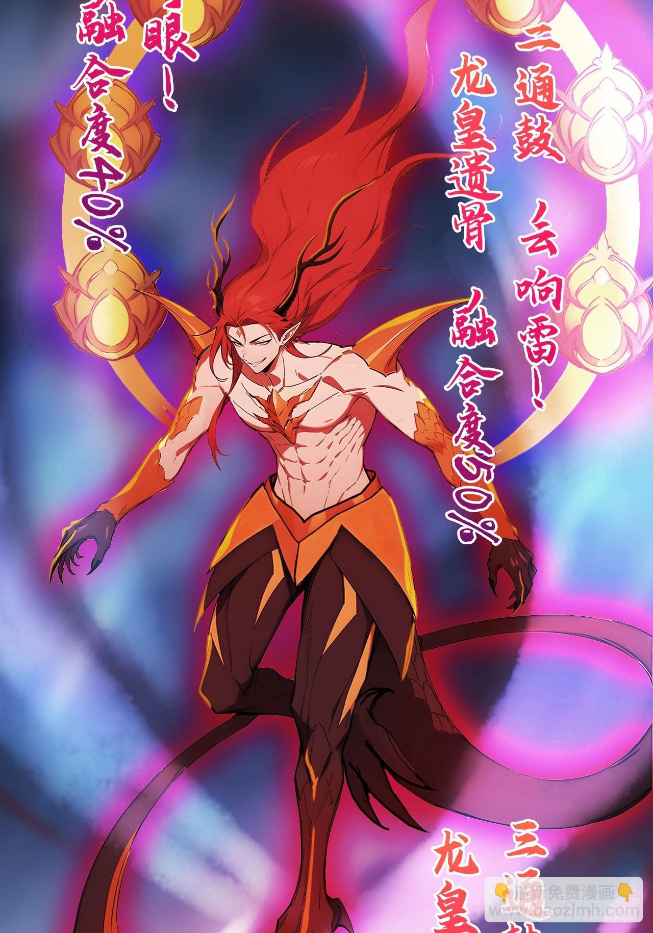 88   天罚！(1/2)-第88话