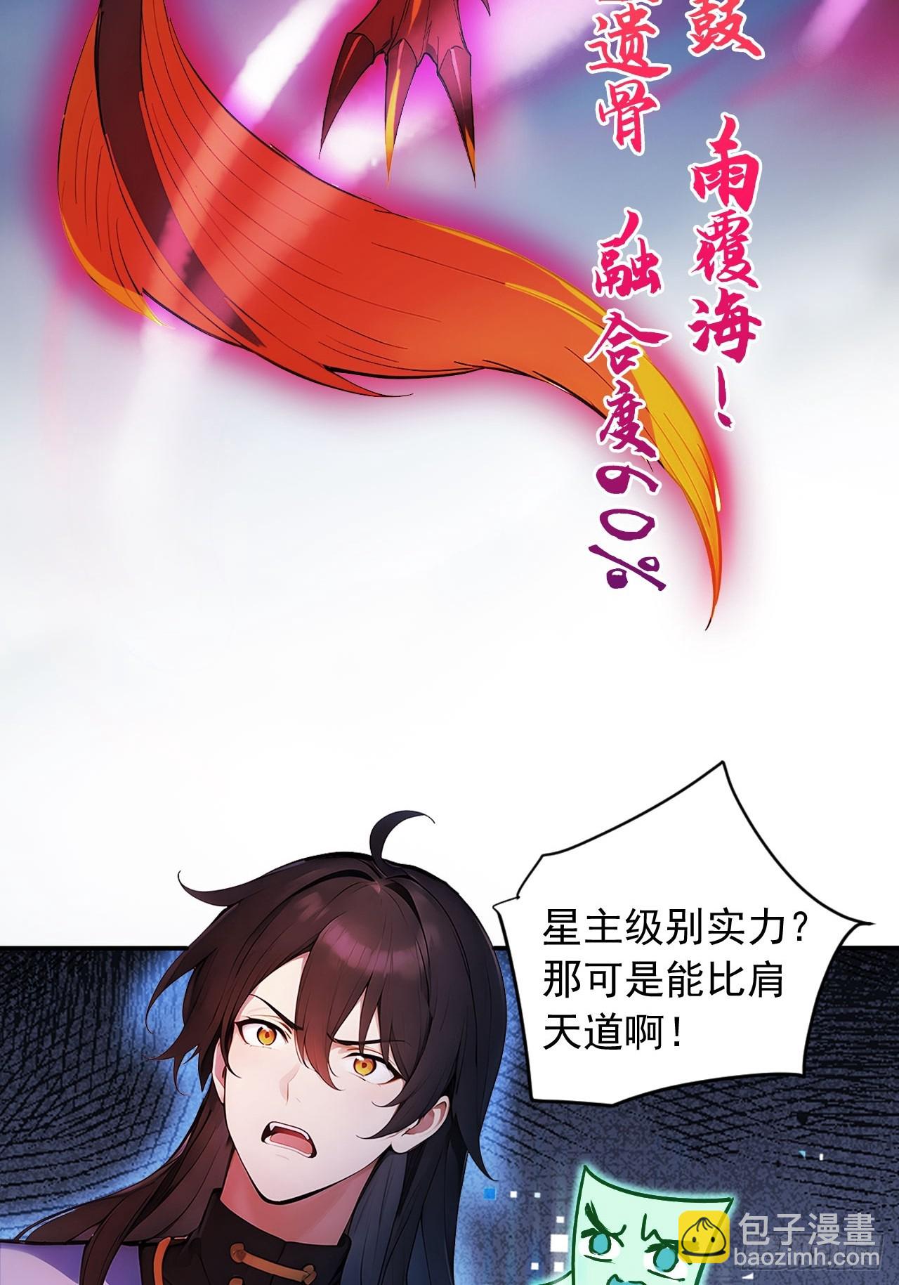 88   天罚！(1/2)-第88话