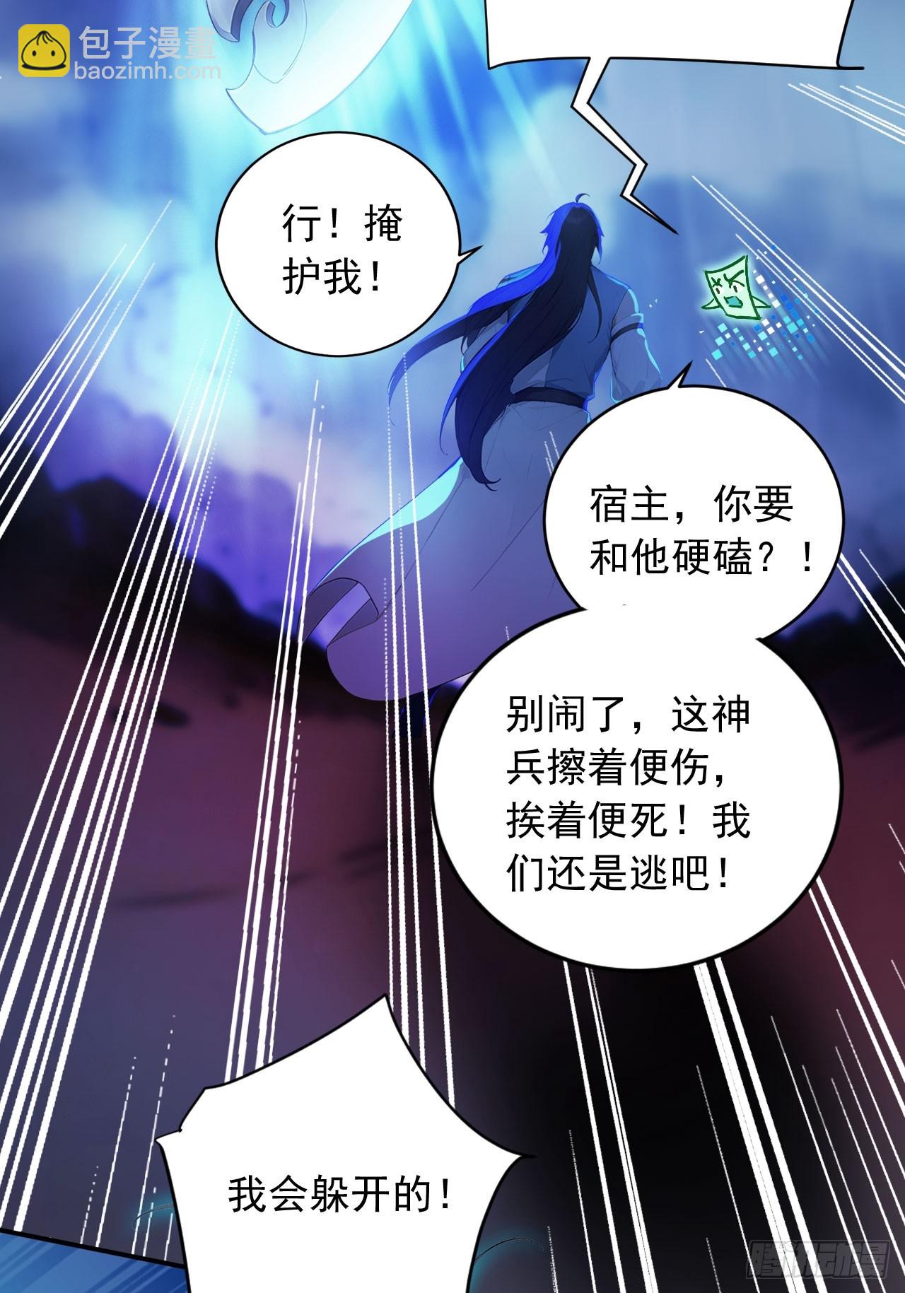 88   天罚！(1/2)-第88话