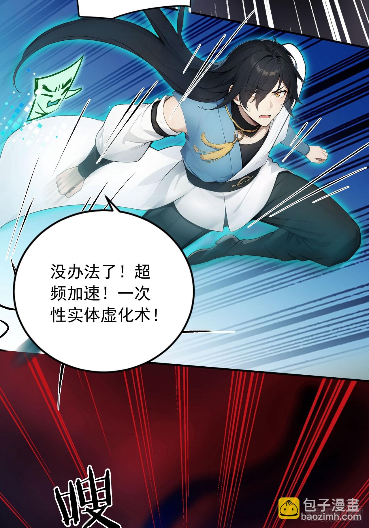 88   天罚！(1/2)-第88话