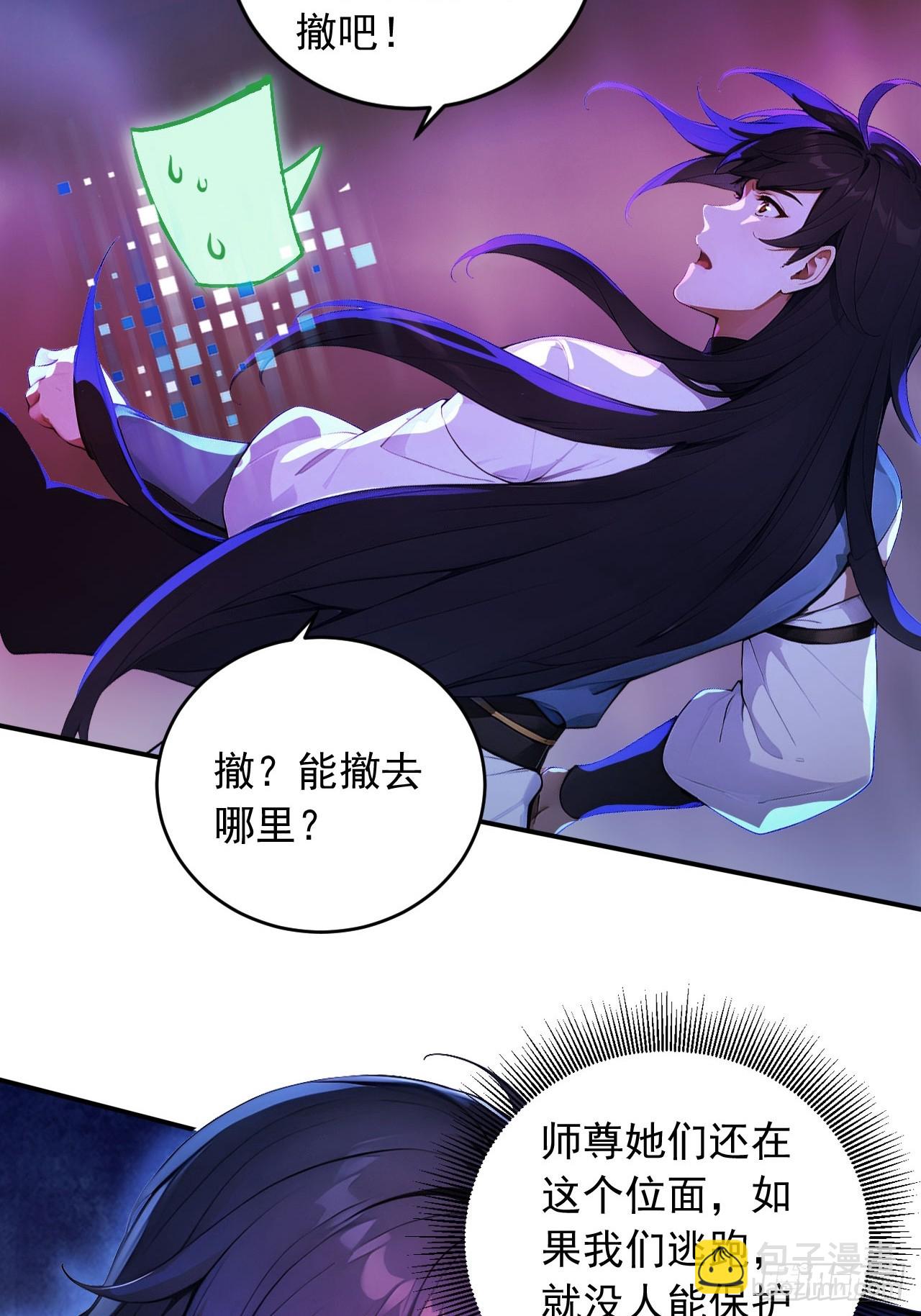 88   天罚！(1/2)-第88话