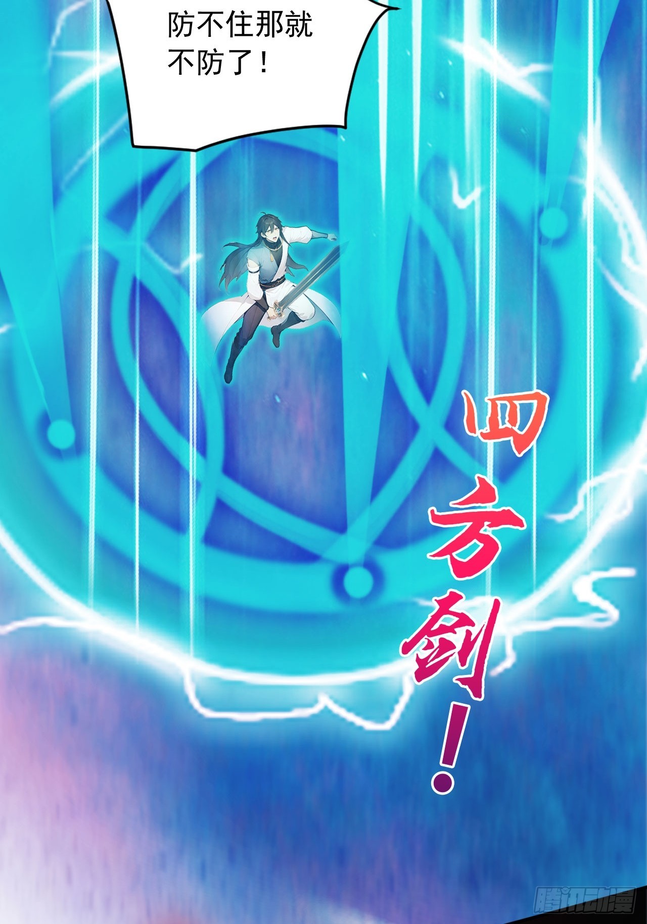 88   天罚！(1/2)-第88话