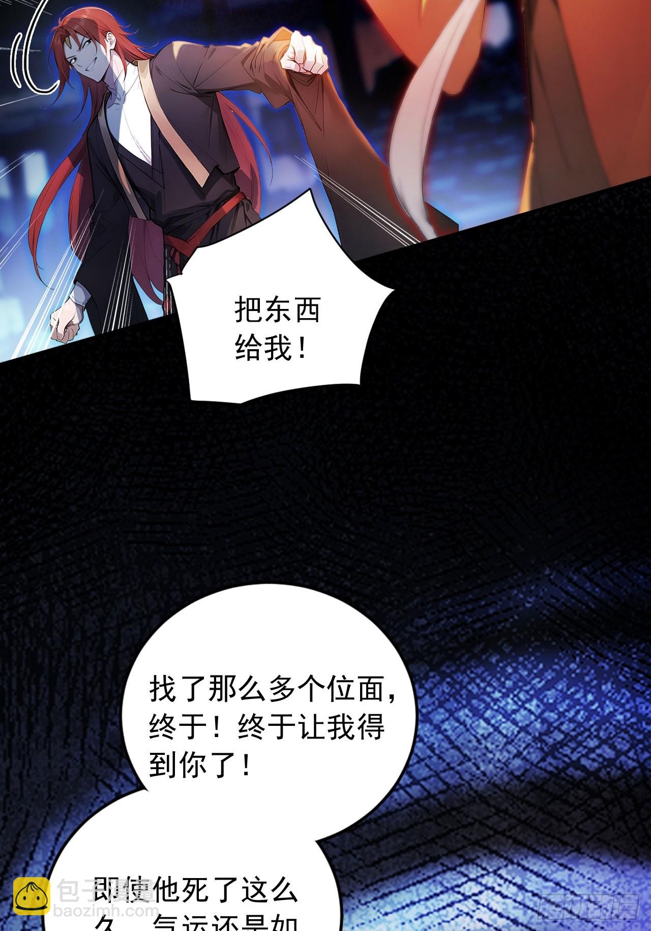 88   天罚！(1/2)-第88话