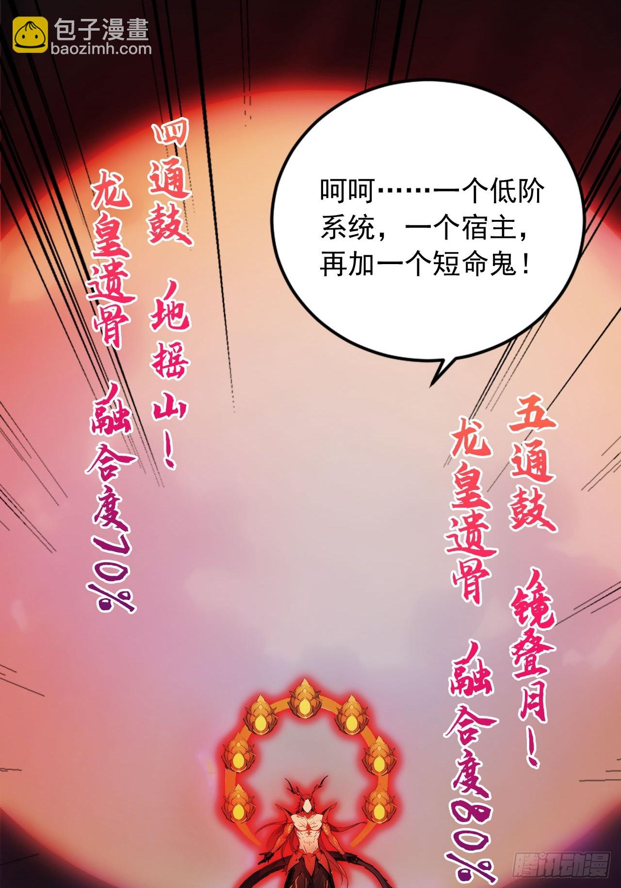 88   天罚！(1/2)-第88话